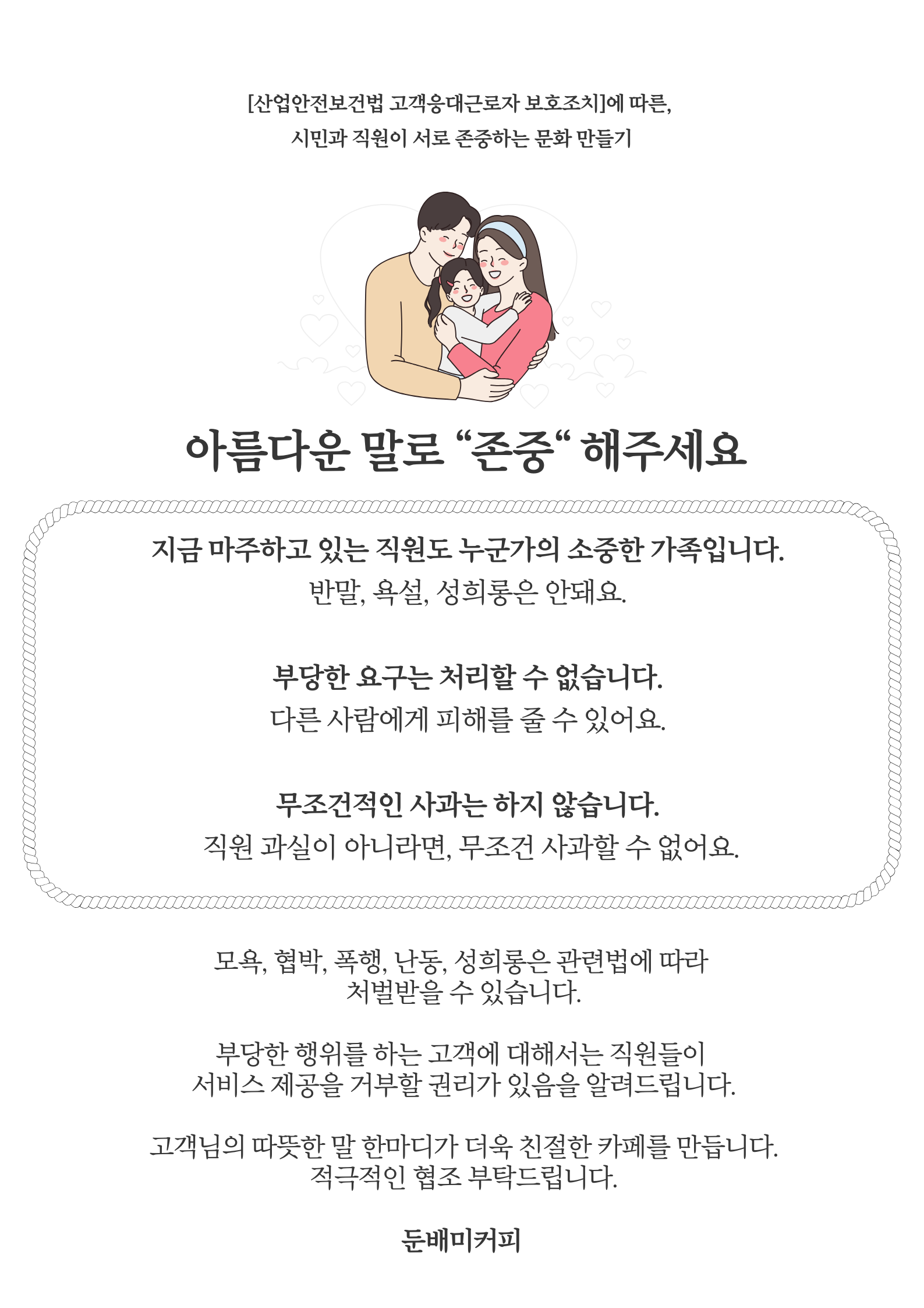 둔배미커피