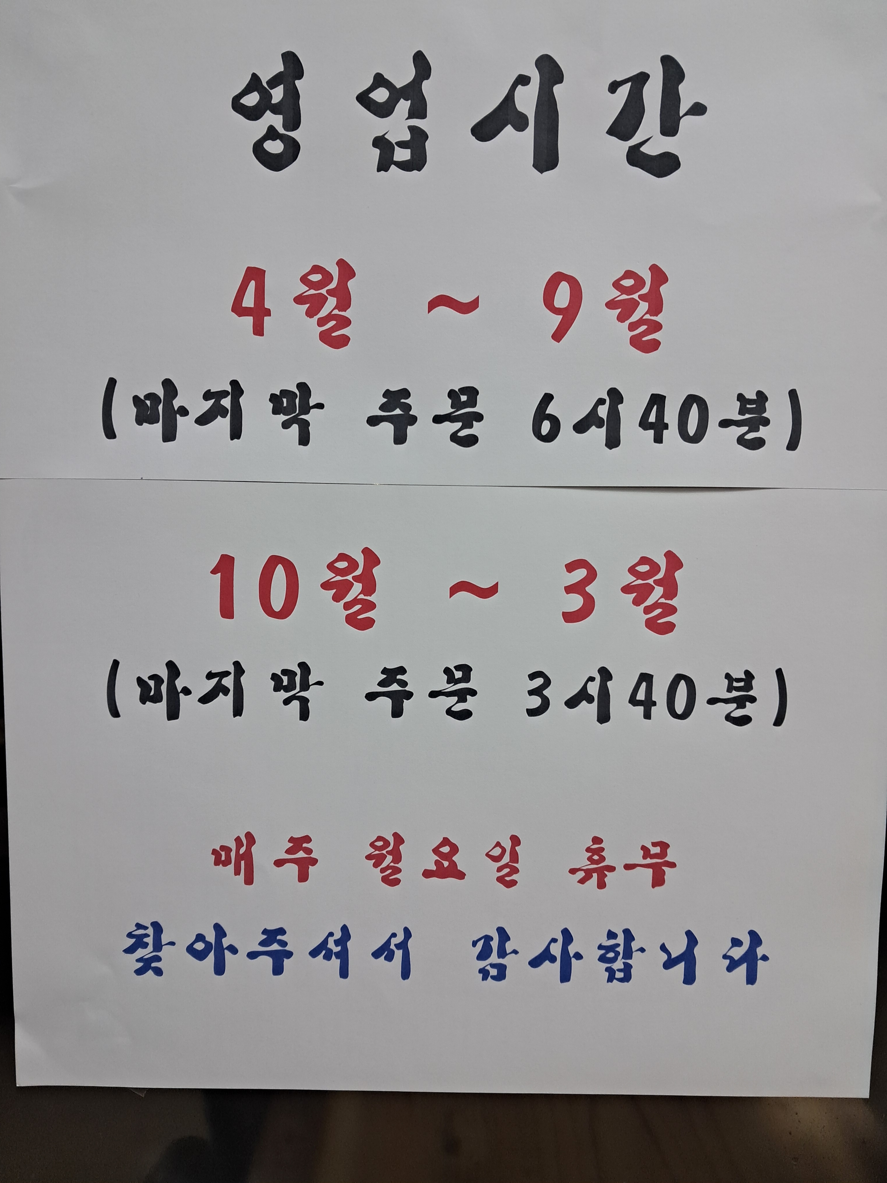옛촌냉면
