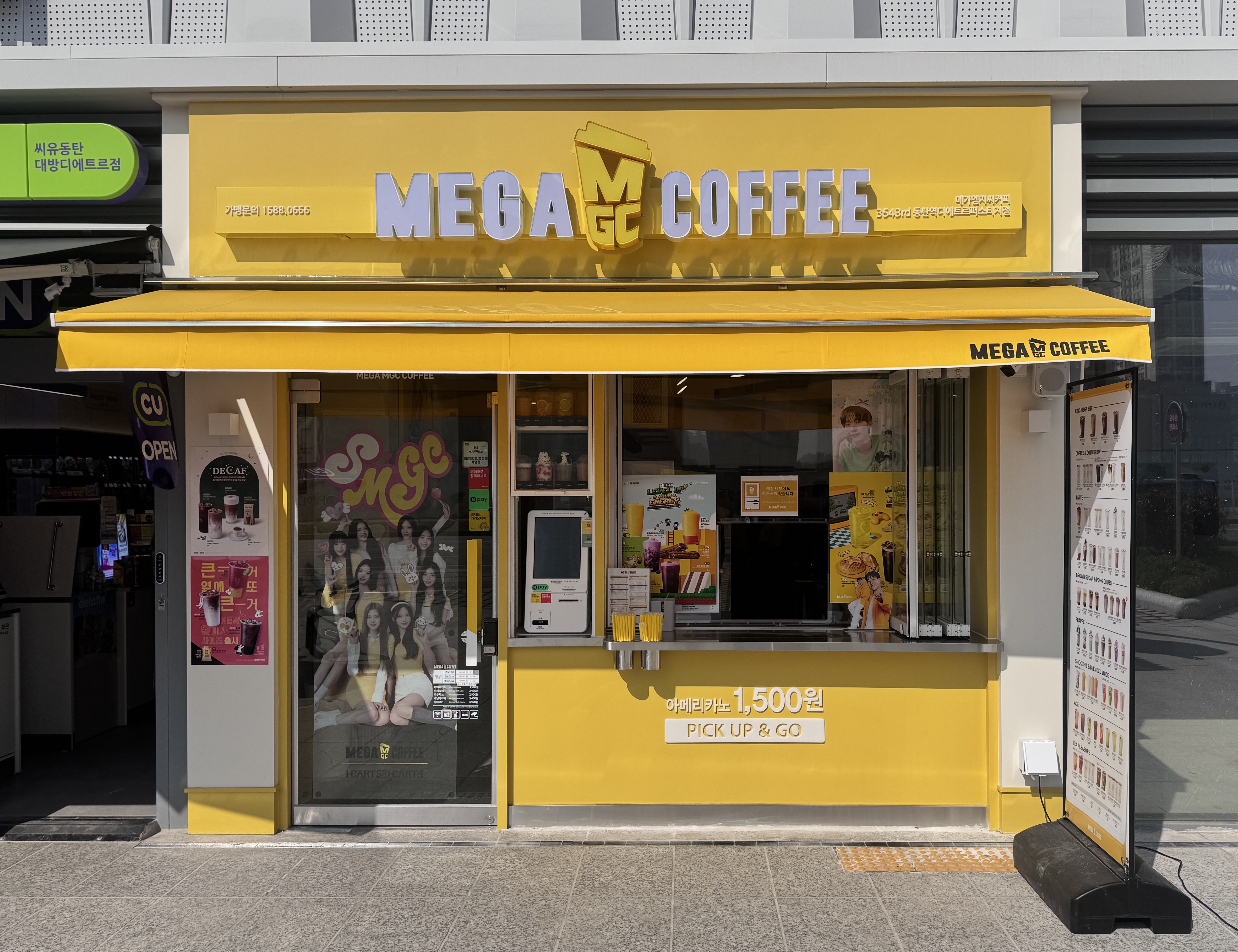 메가MGC커피 동탄역디에트르퍼스티지점