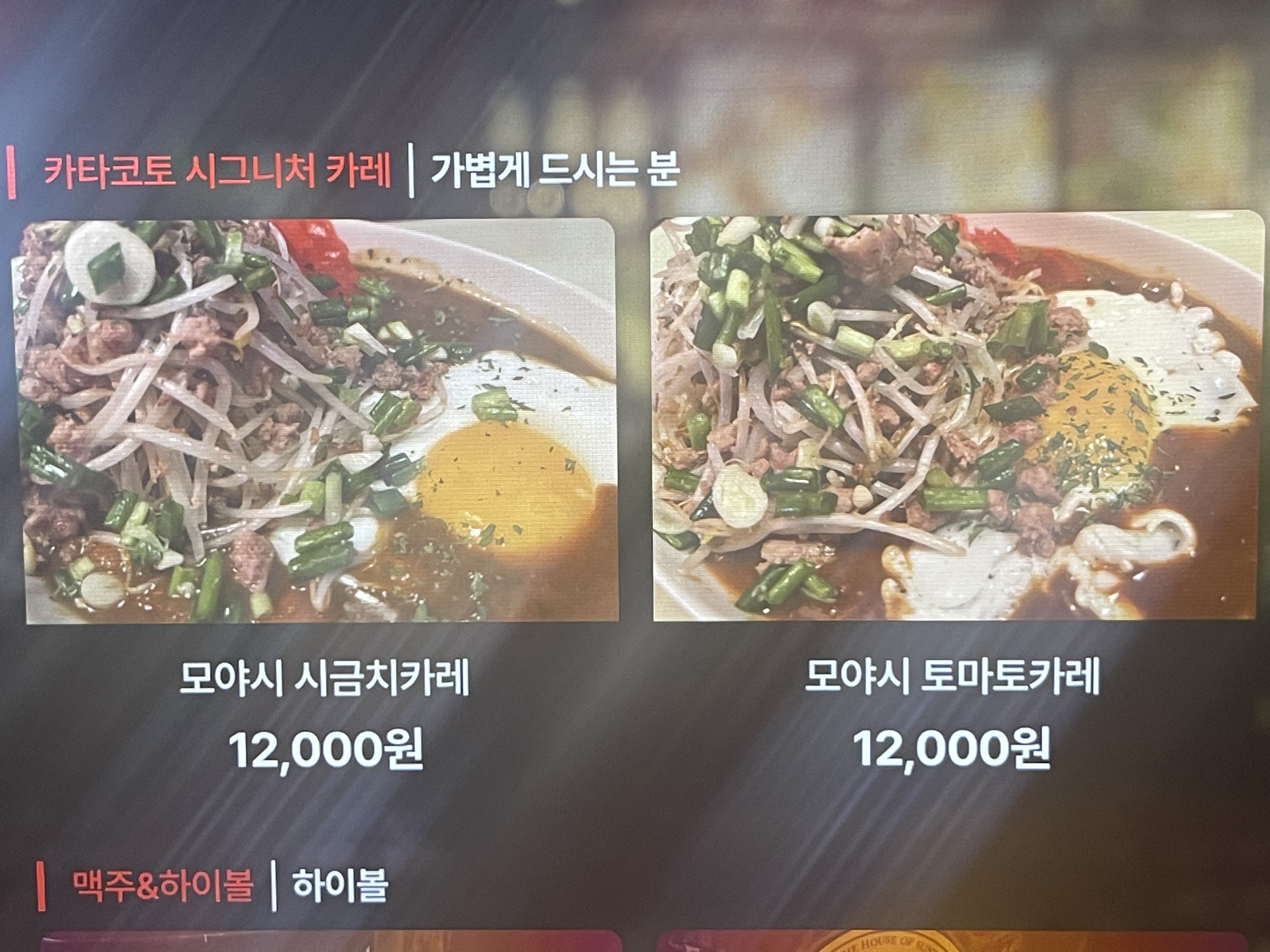 카타코토카페
