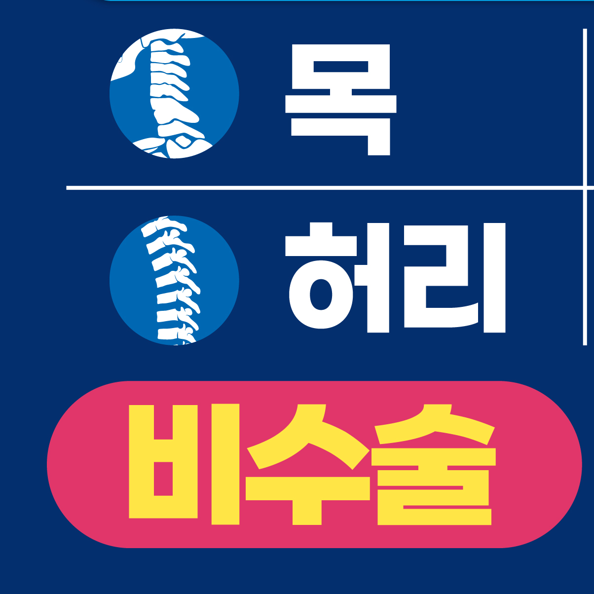 김해본365마취통증의학과의원