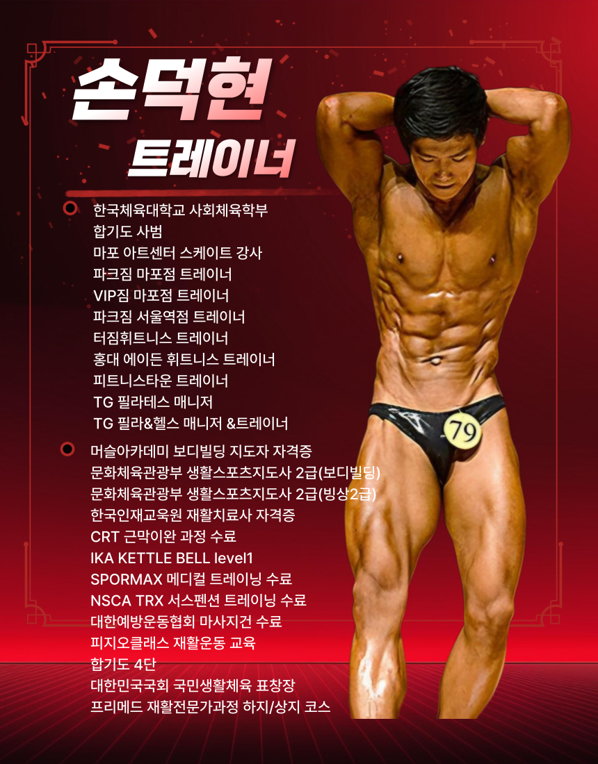 드림휘트니스