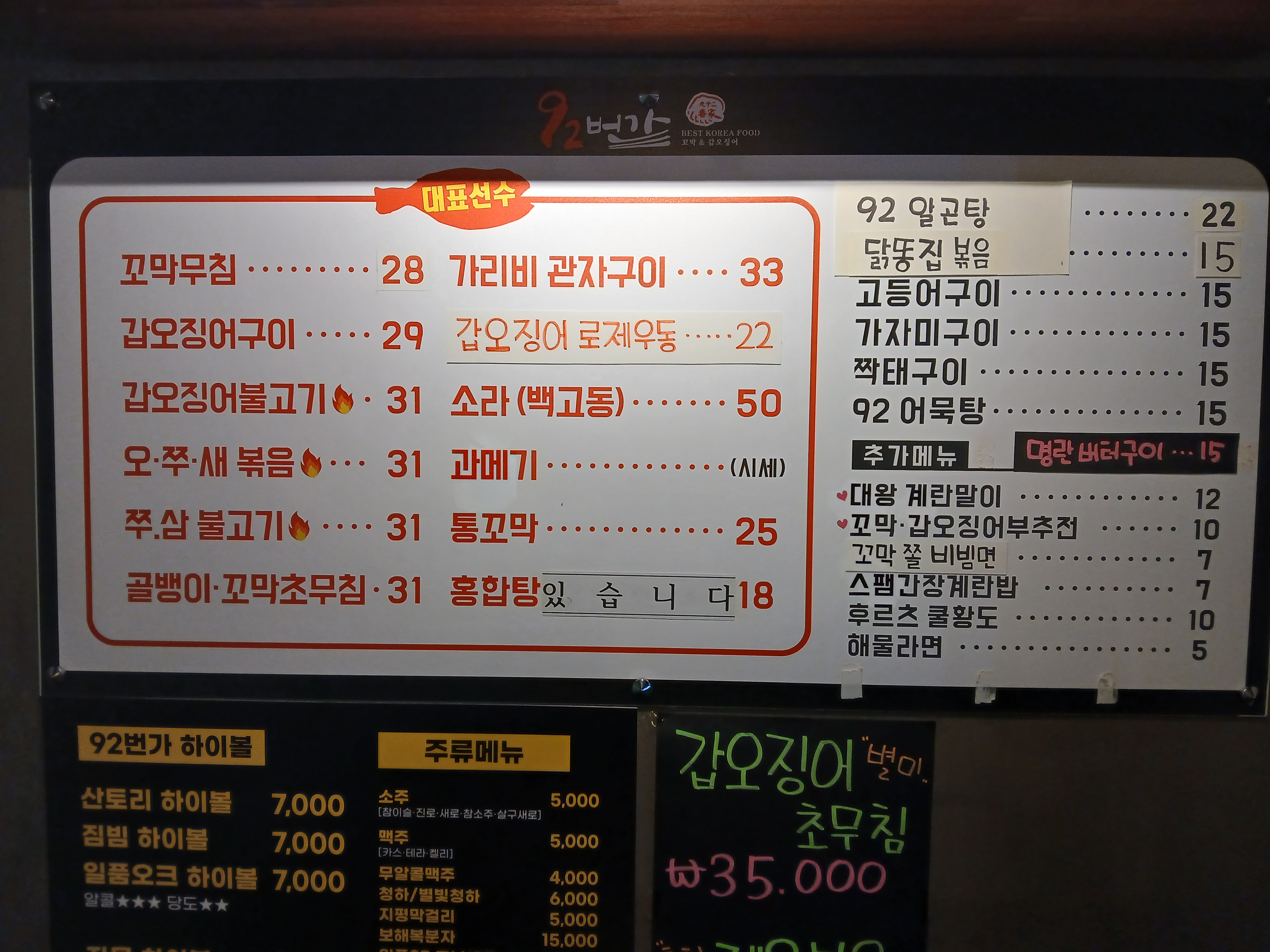 92번가 범어신천시장점
