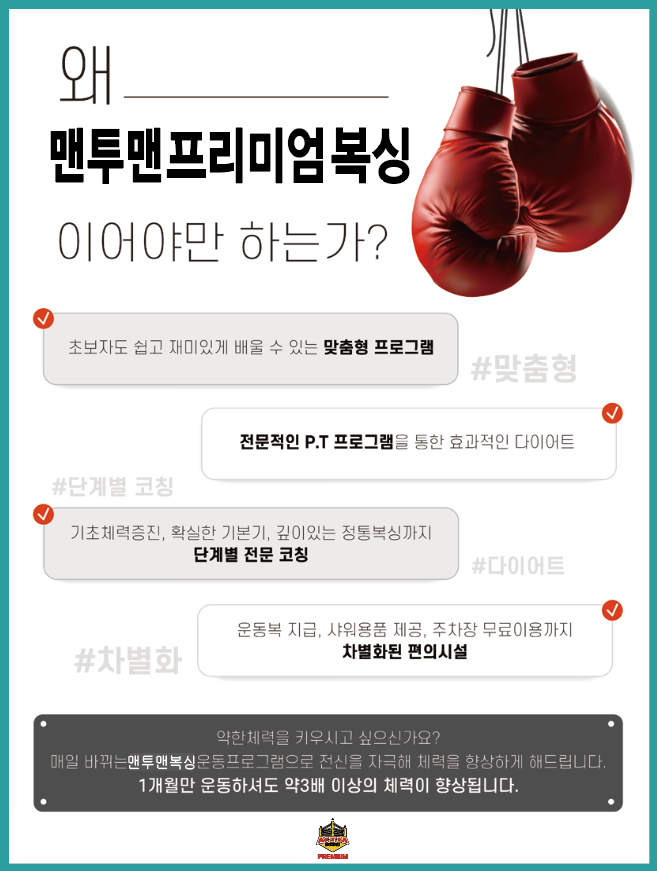 경기도 과천시 별양상가로 복싱체육관 맨투맨 프리미엄 복싱 내부 모습 2