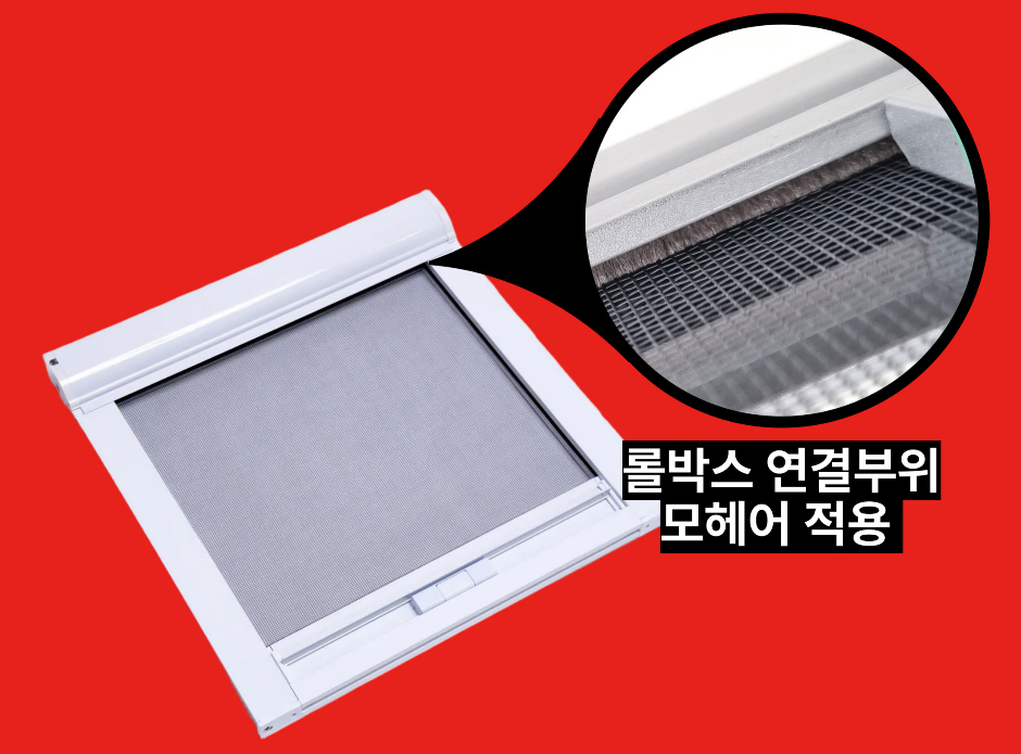 청년방충망 화성점