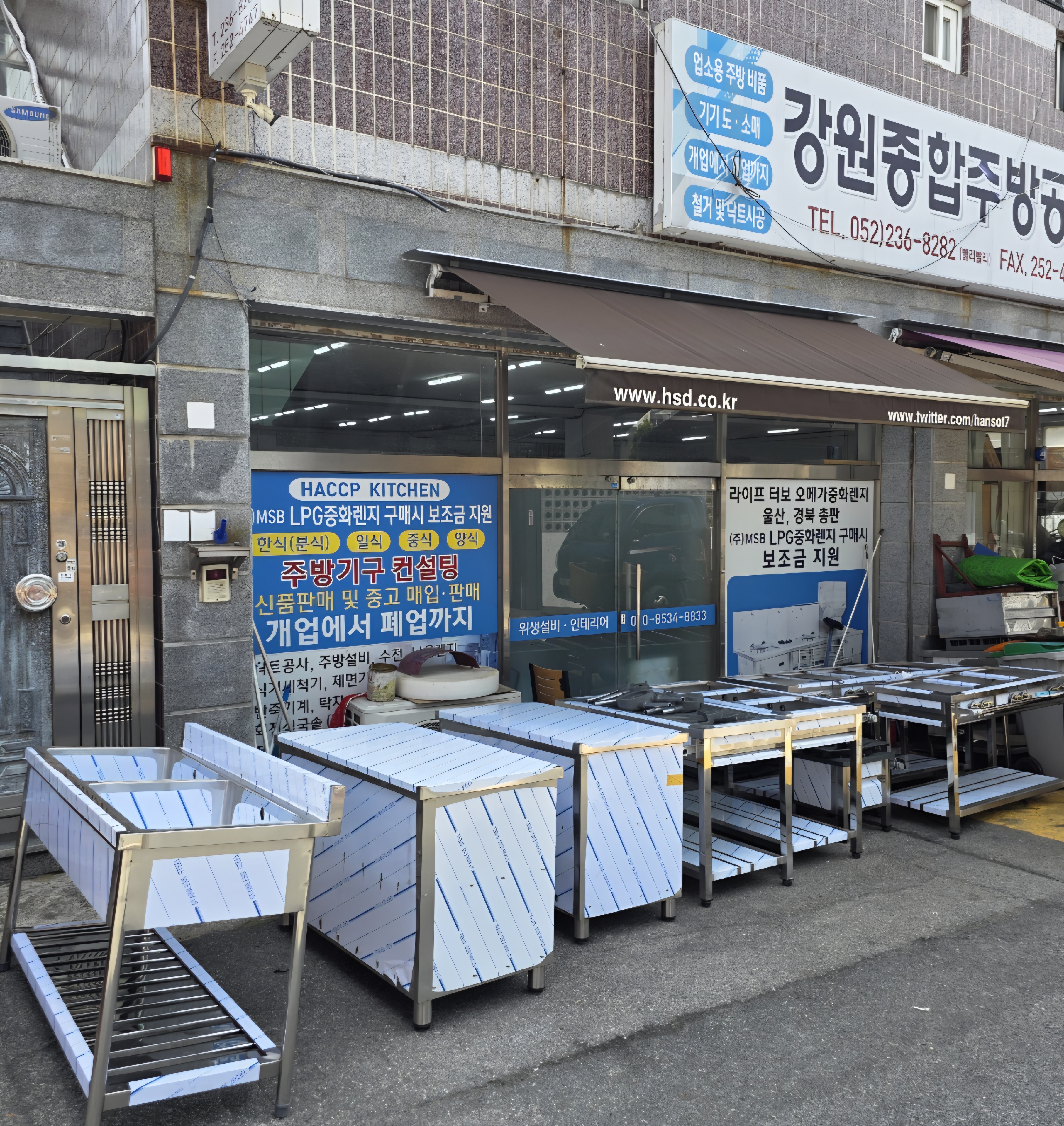 삼일하이테크 부산울산경남지사