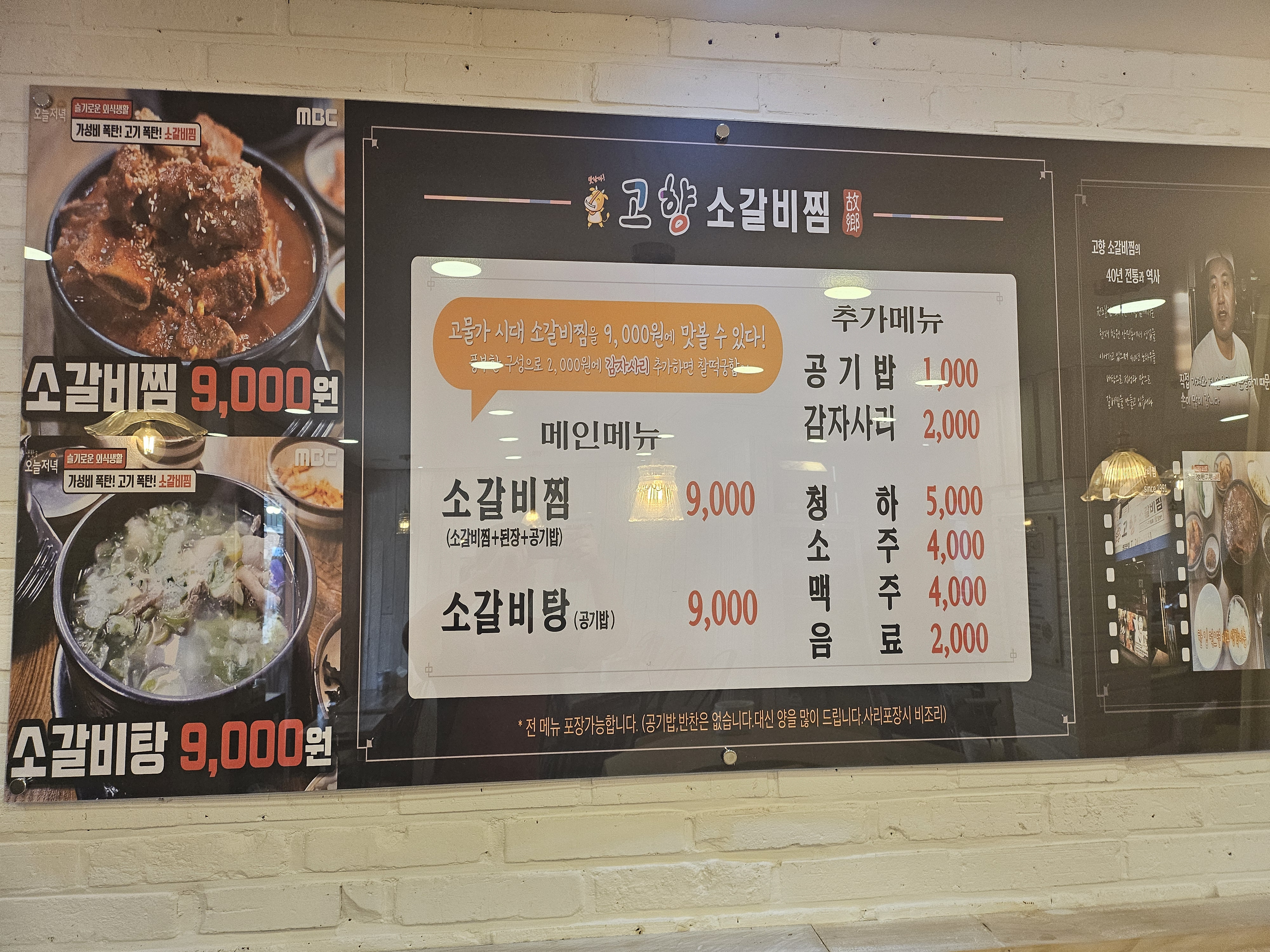 고향소갈비찜 연산시청직영점