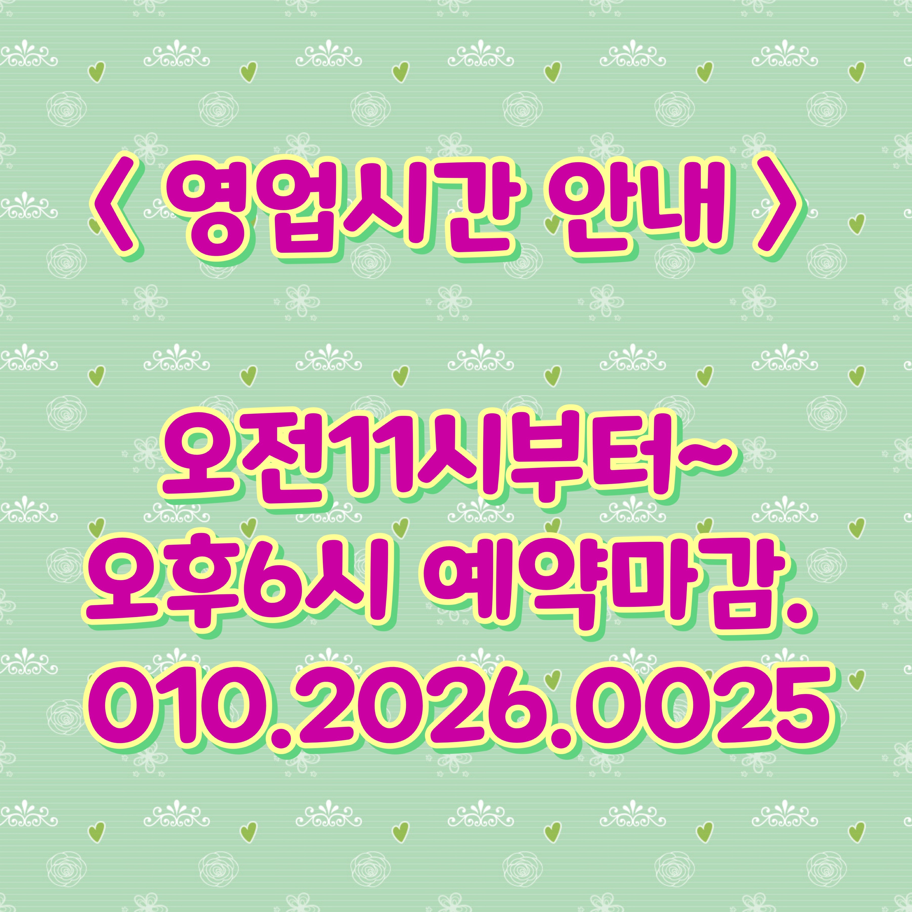 플로럴Skin&풋케어 대표 이미지