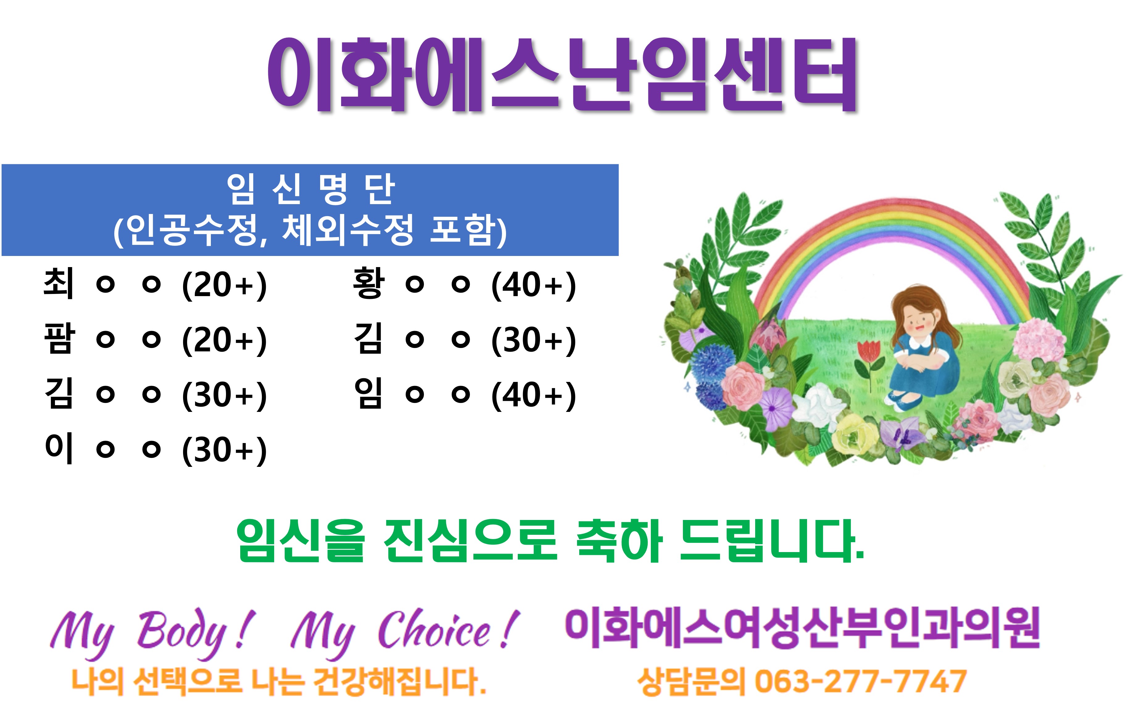 이화에스여성산부인과의원