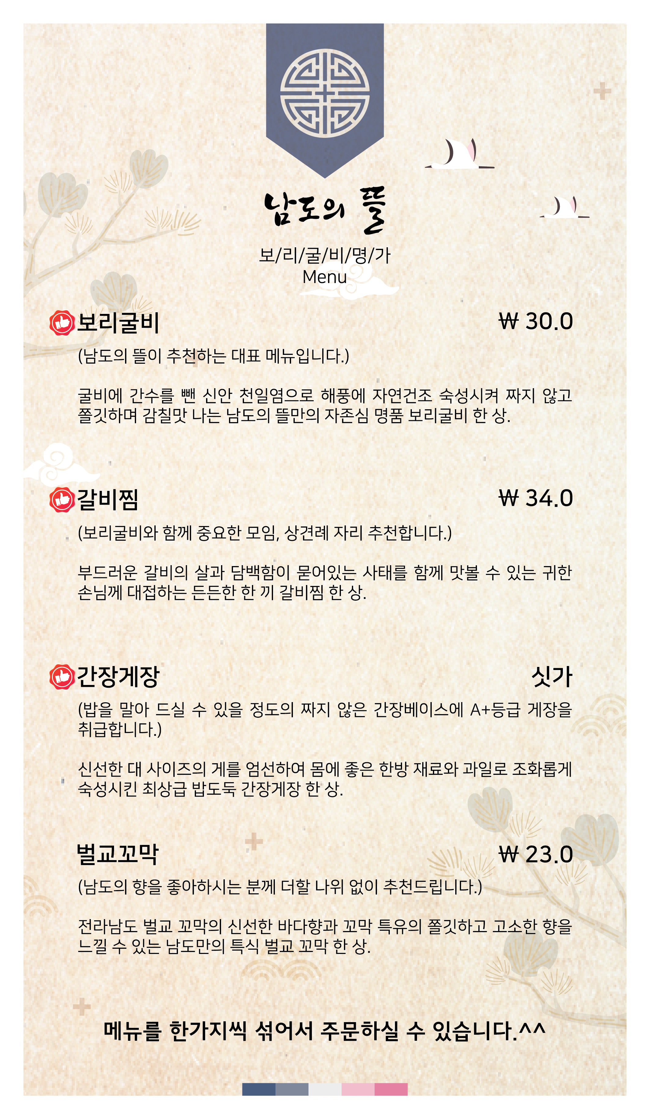 남도의뜰