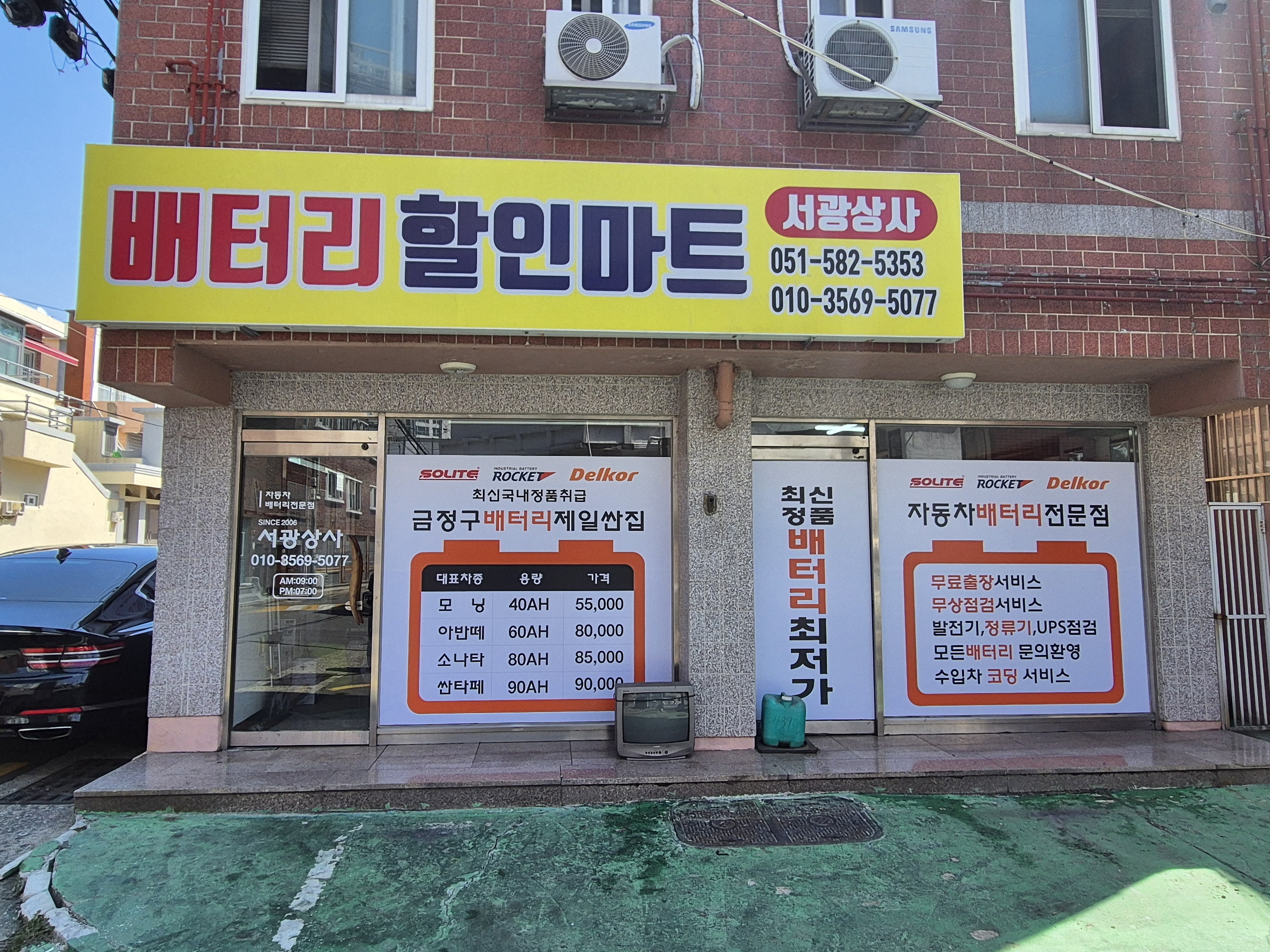 쏠라이트서광상사