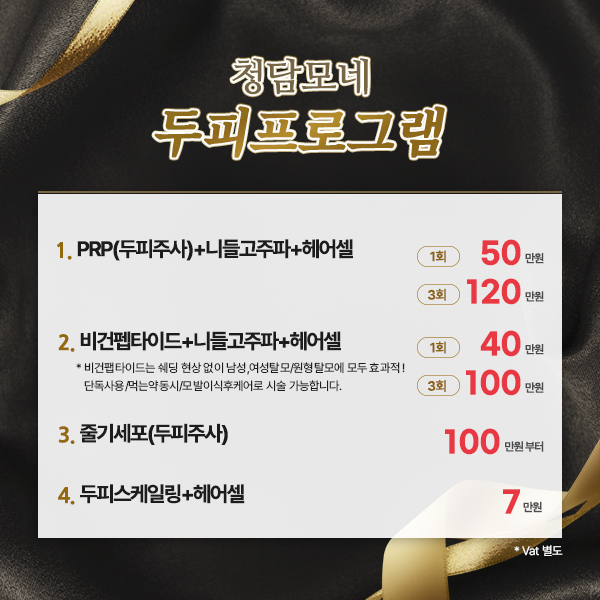 청담모네의원
