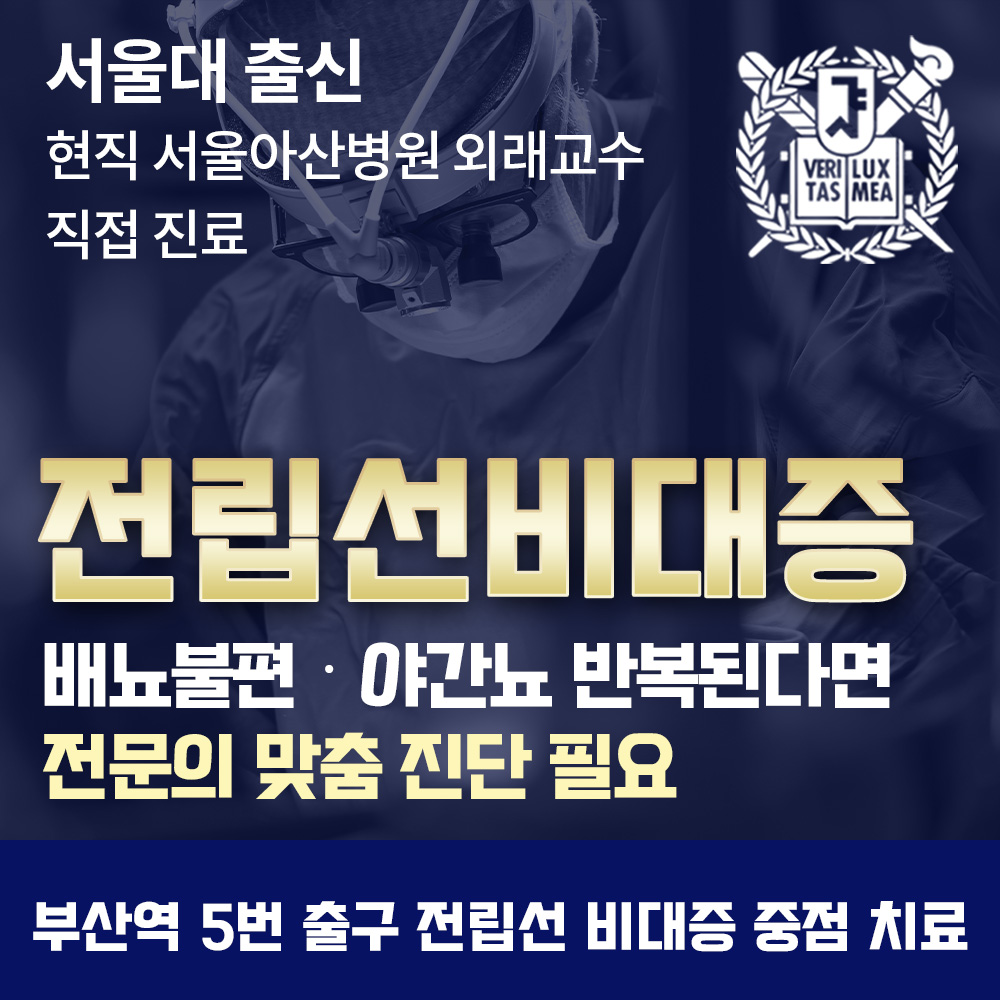 서울더남성의원