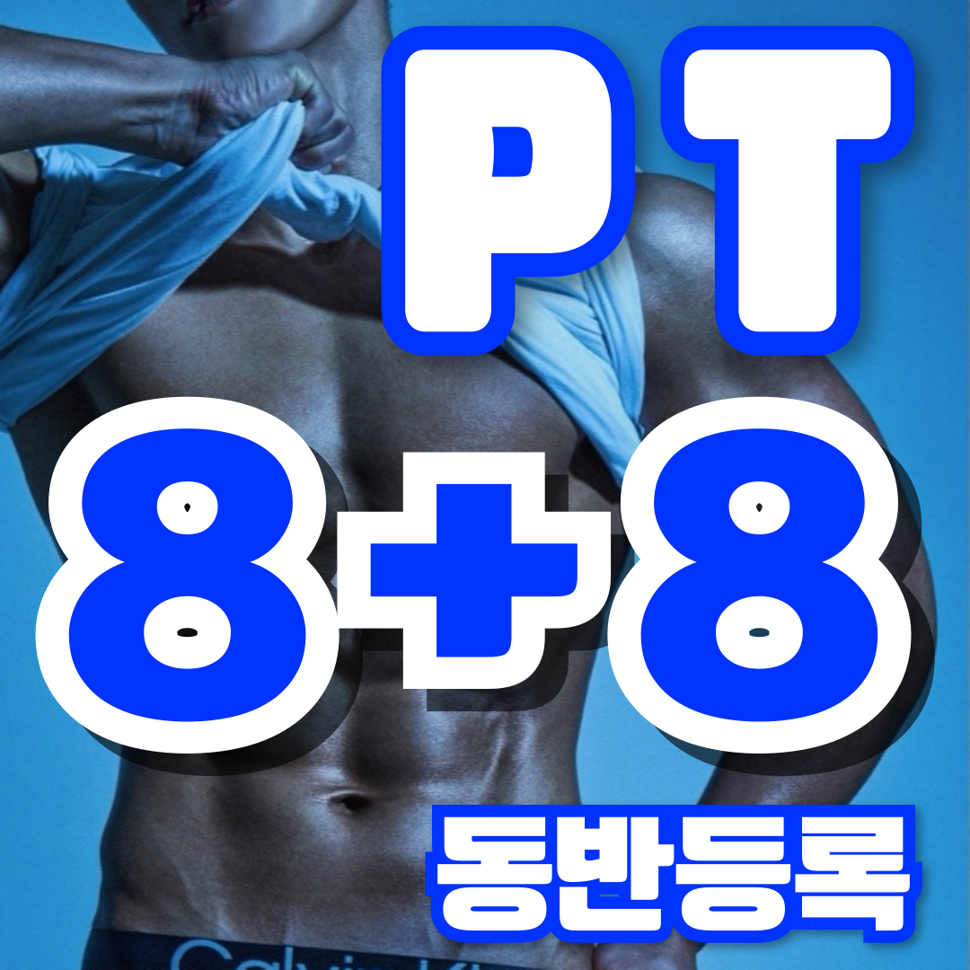 부티크짐 헬스 PT 병점진안점 내부 또는 관련 모습