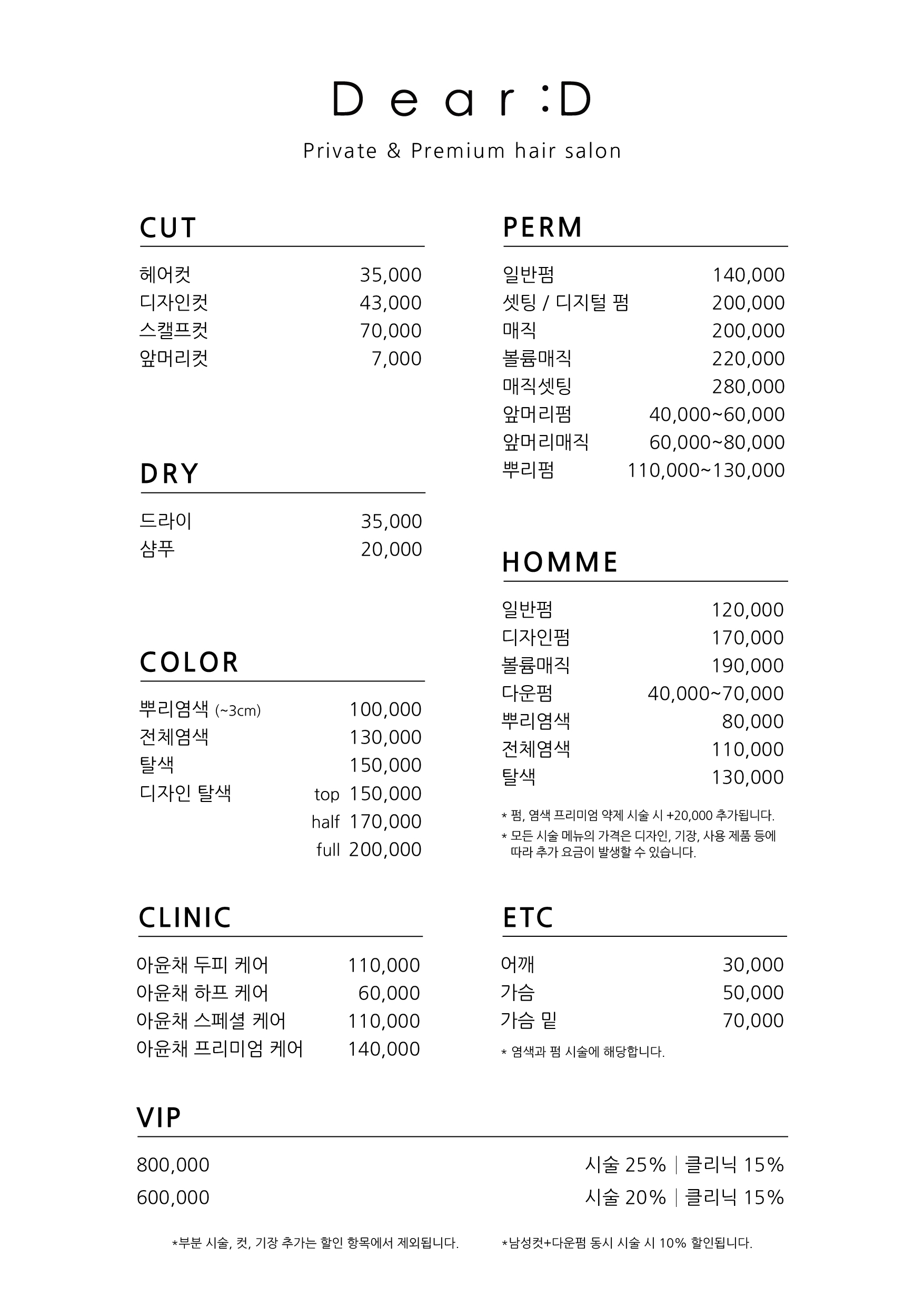 디어디 헤어
