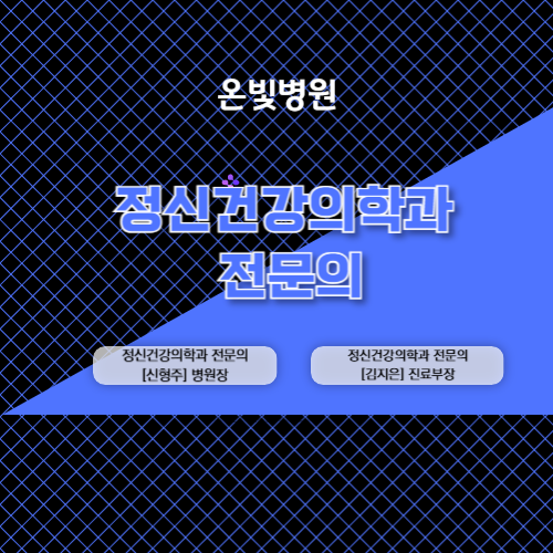 온빛병원