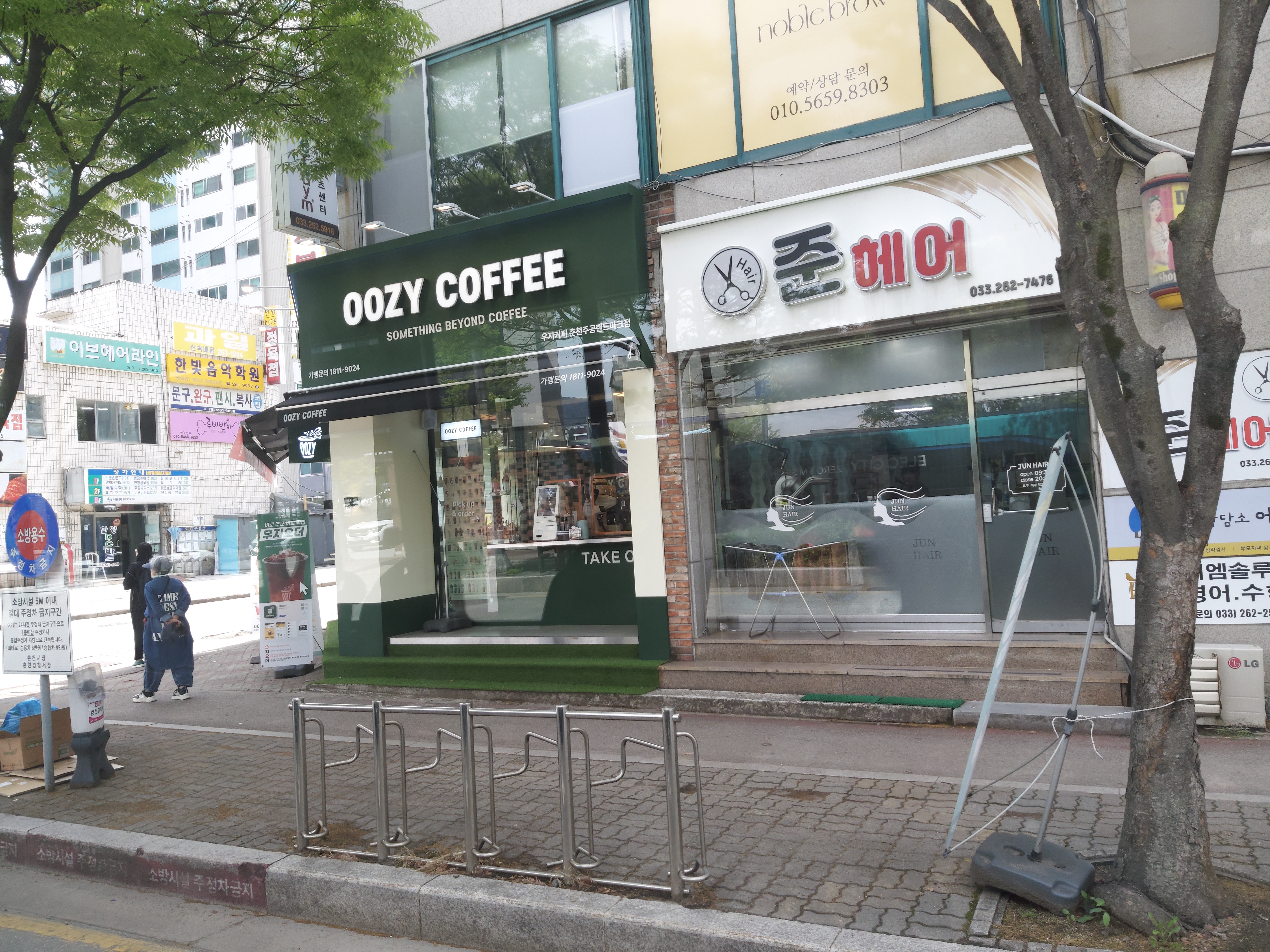 우지커피 춘천주공랜드마크점