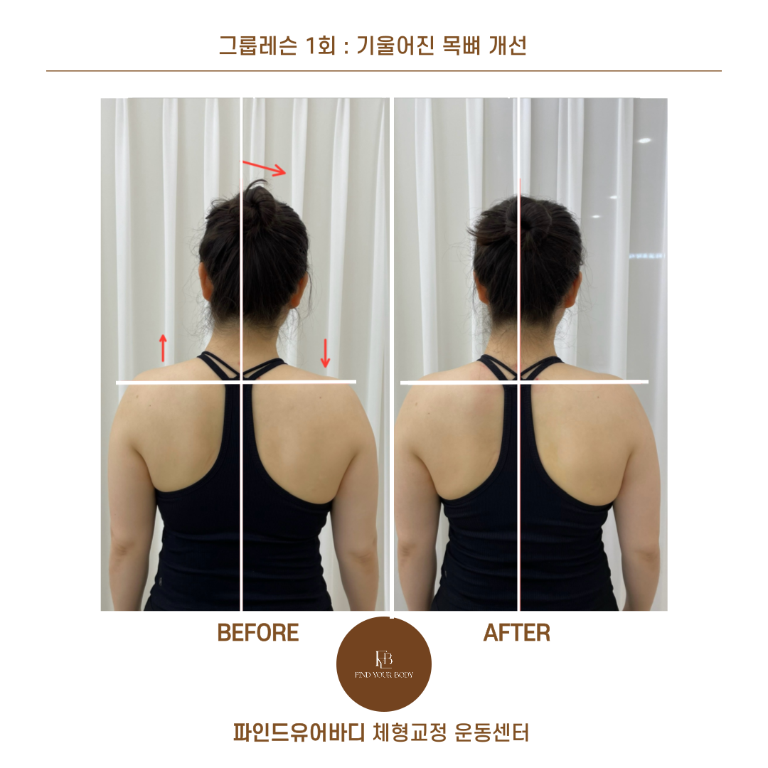 파인드유어바디 체형교정 필라테스 청담점