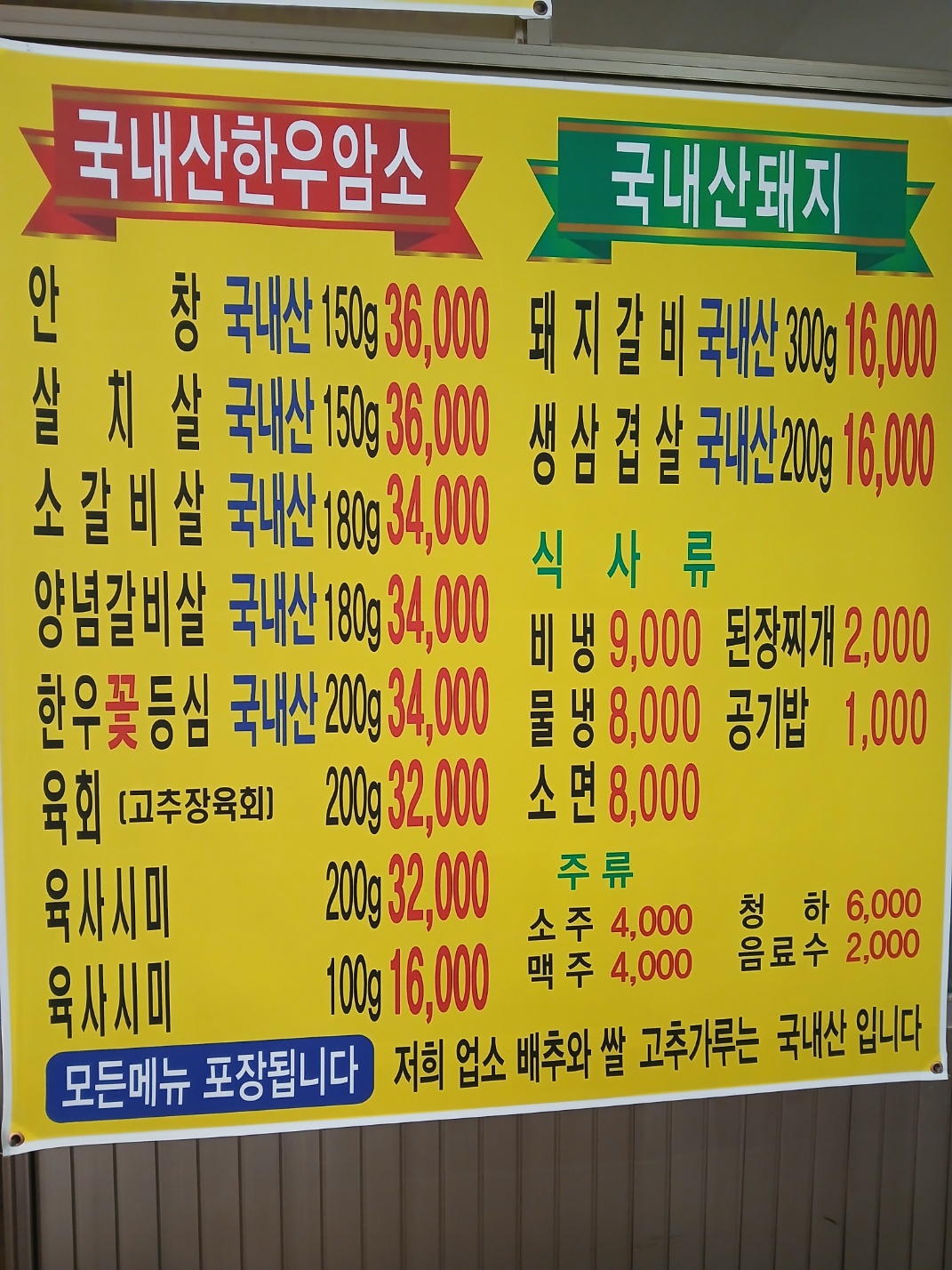 삼성왕갈비