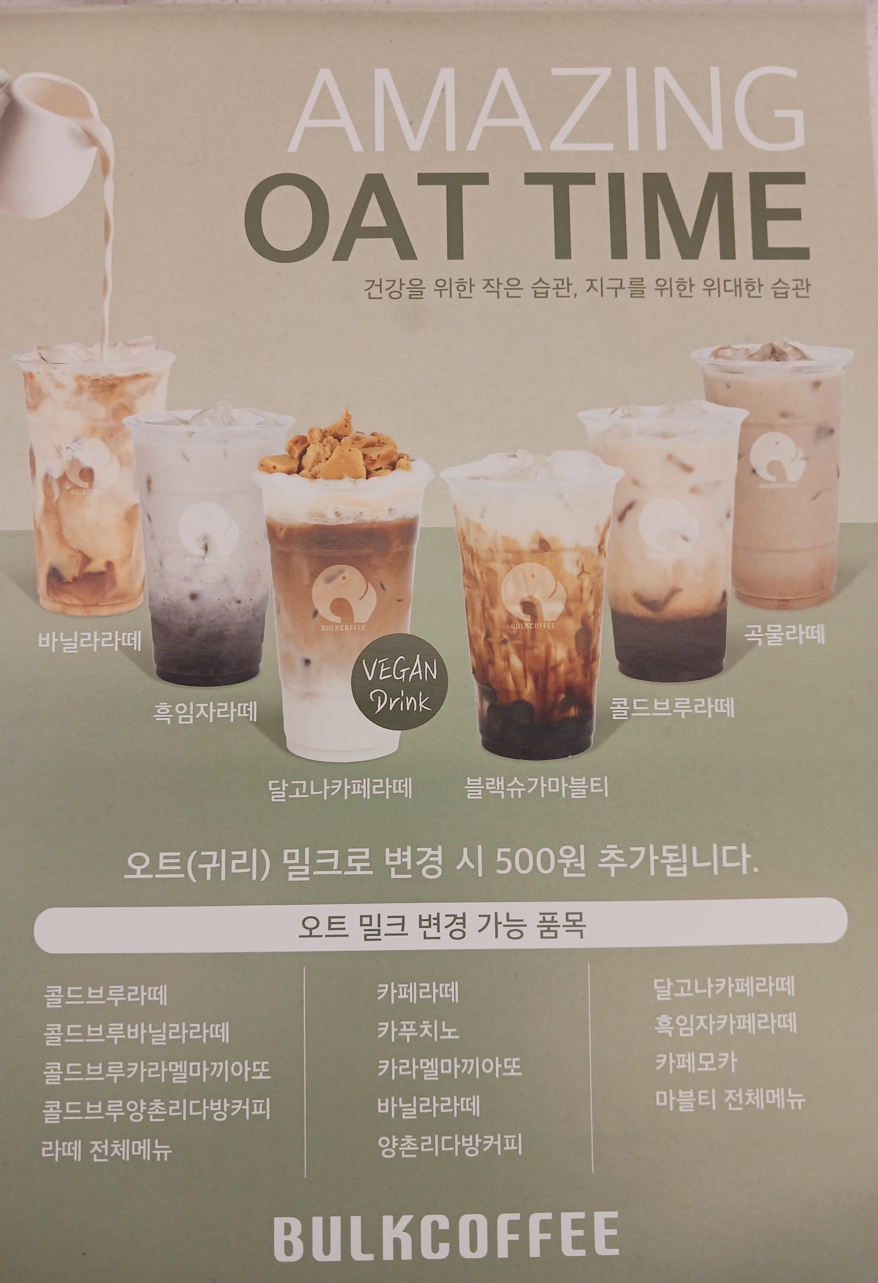 벌크커피 운남점