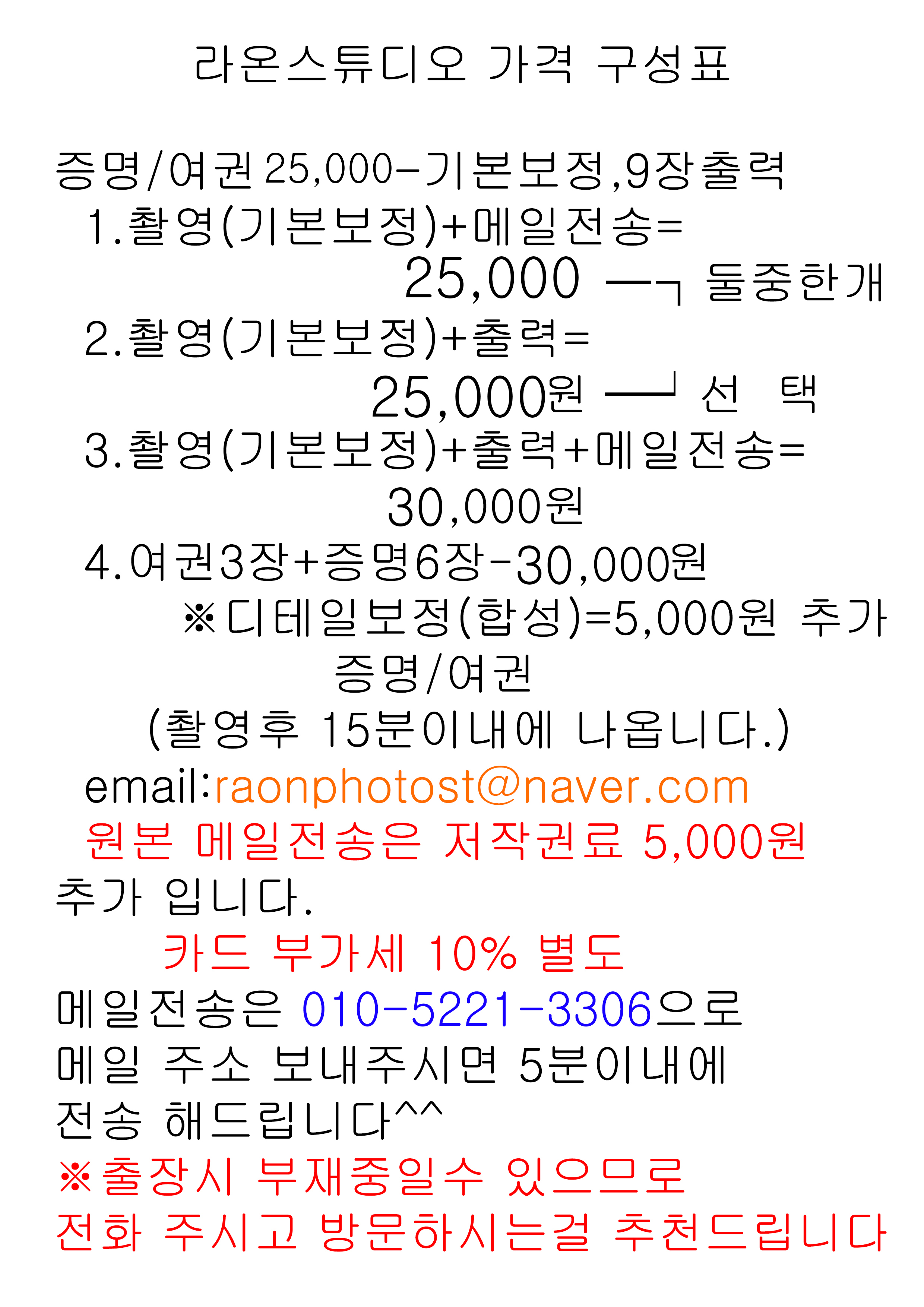 라온스튜디오