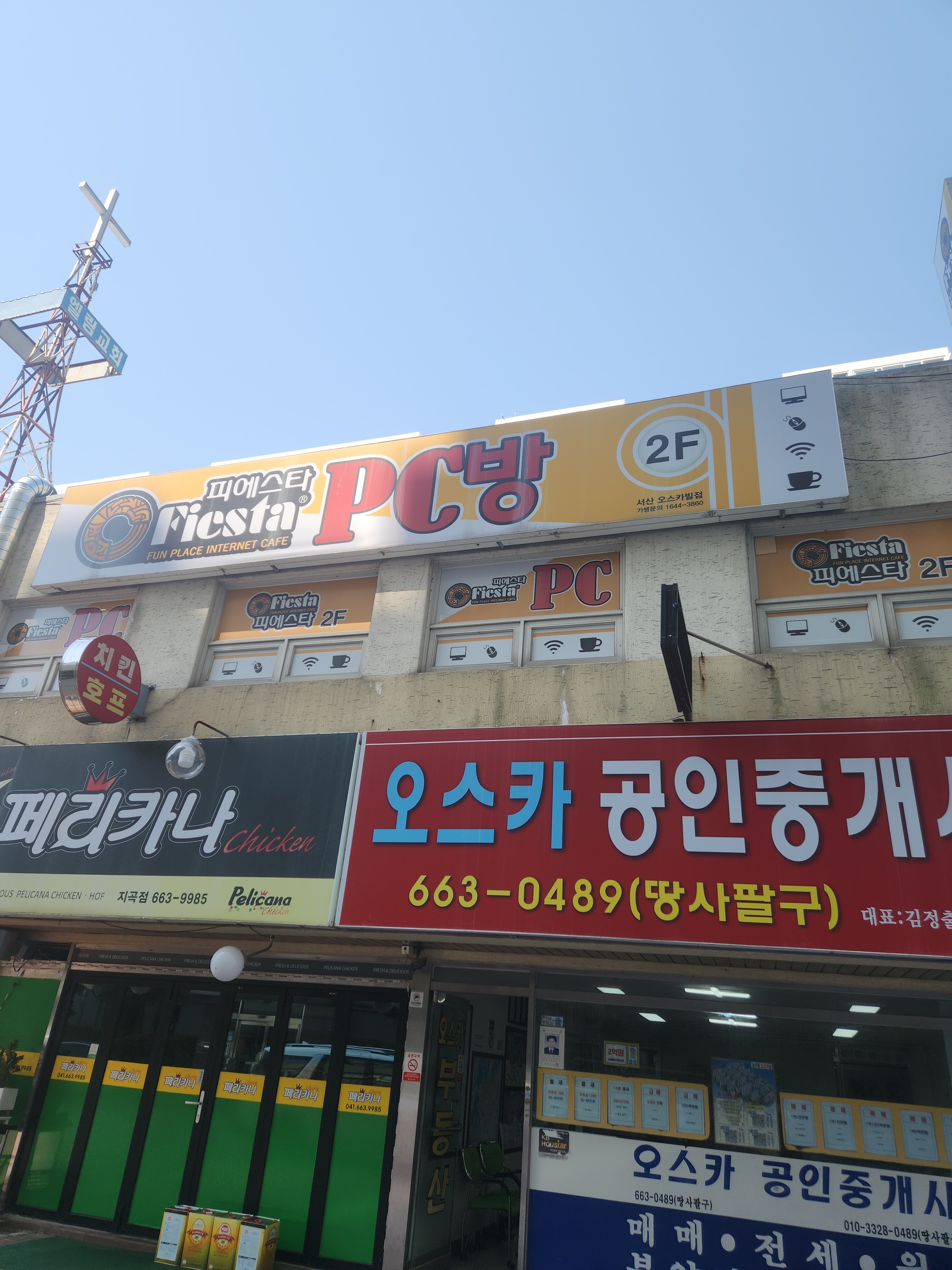 피에스타 피시방 서산오스카빌점