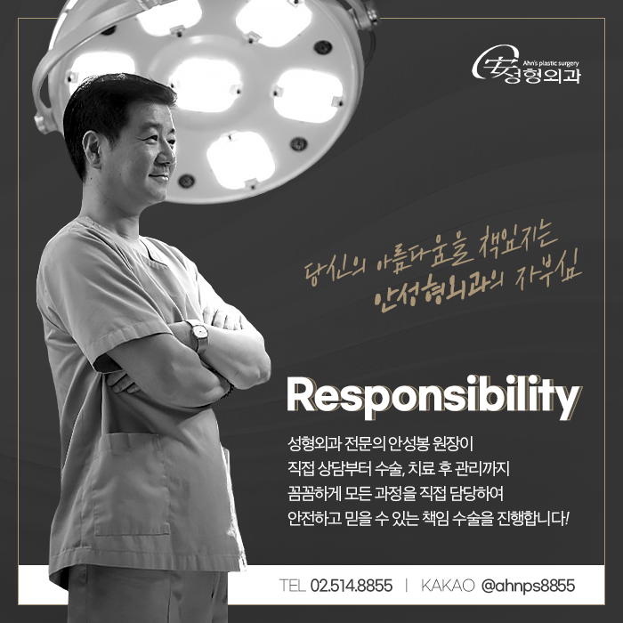 안성형외과 대표 이미지