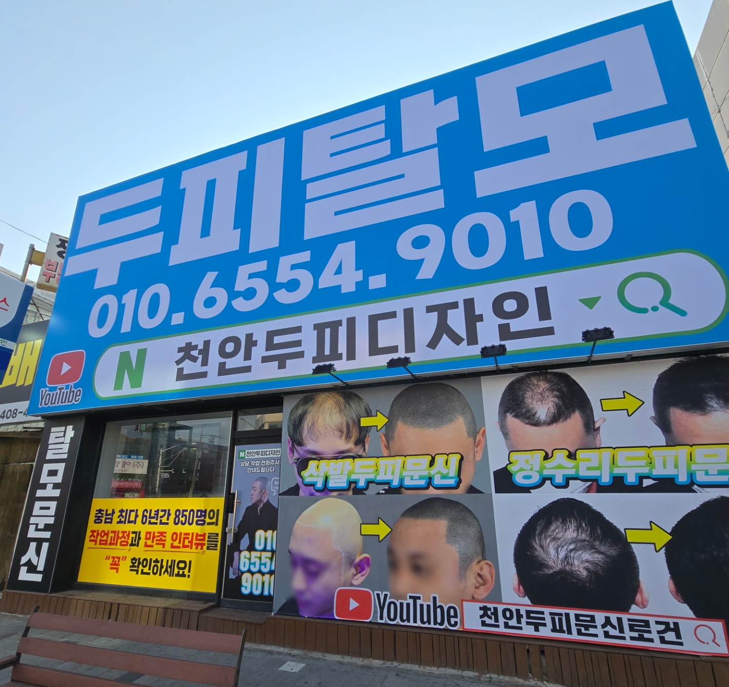 천안두피디자인 대표 이미지