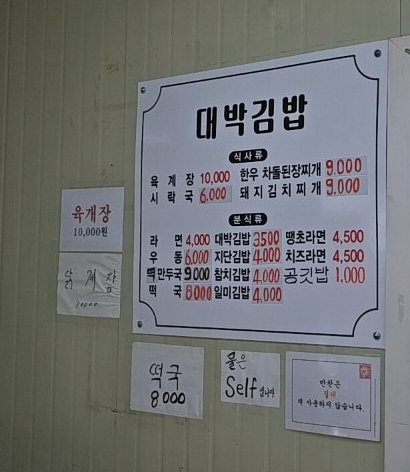 대박김밥