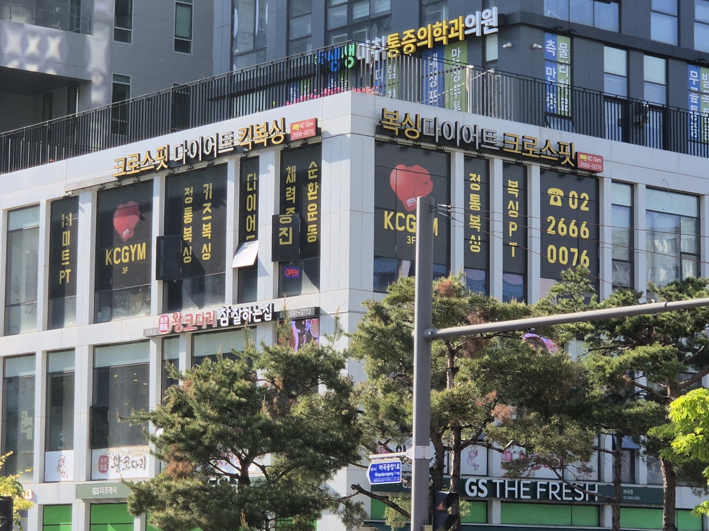 서울 강서구 마곡중앙로 복싱체육관 KC GYM 내부 모습 4