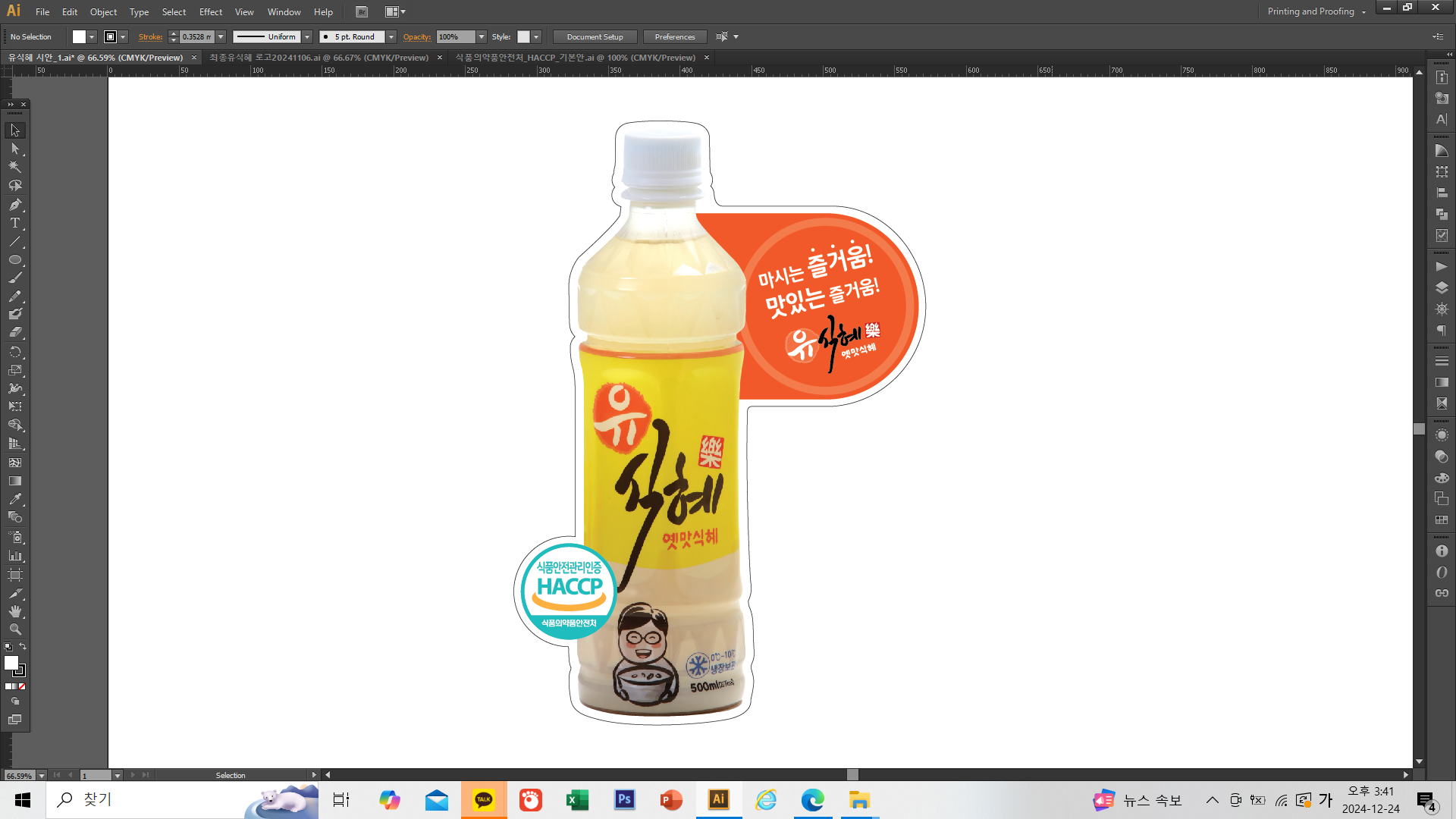 발해식품