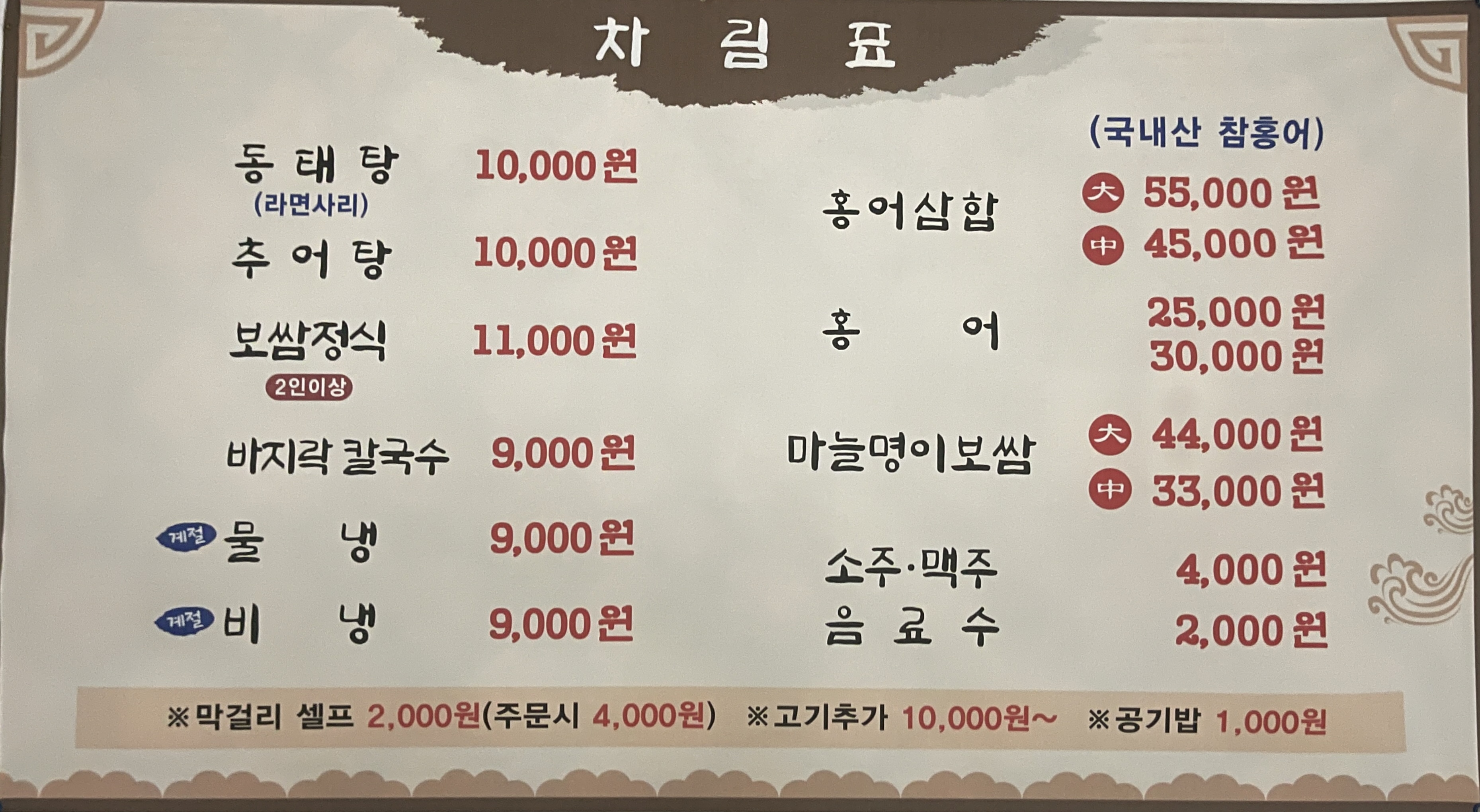 호호명이보쌈