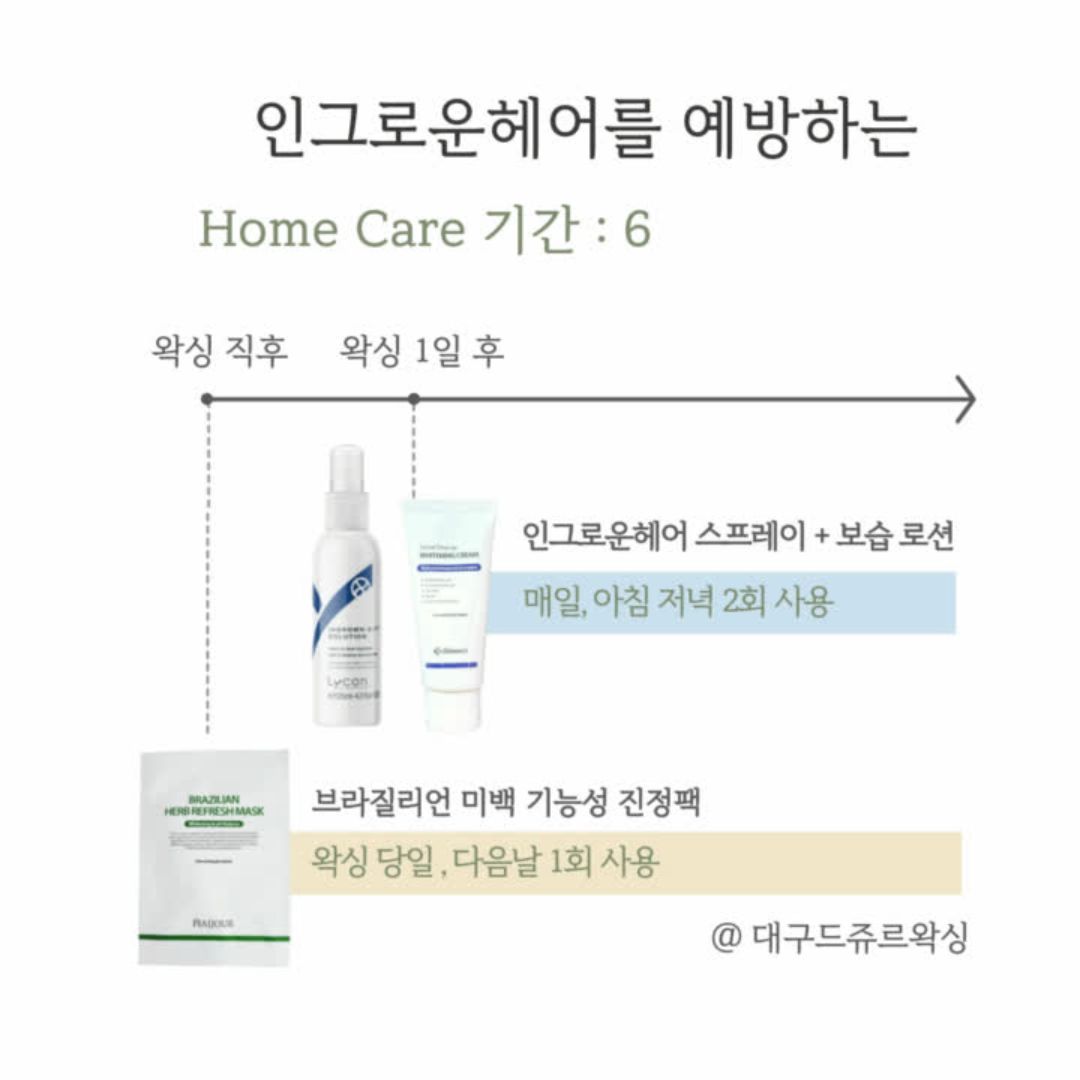 대구왁싱전문 드쥬르