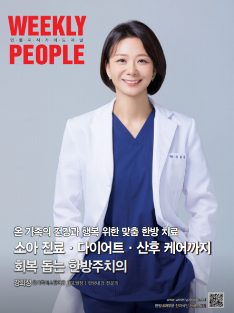 온가족미소한의원