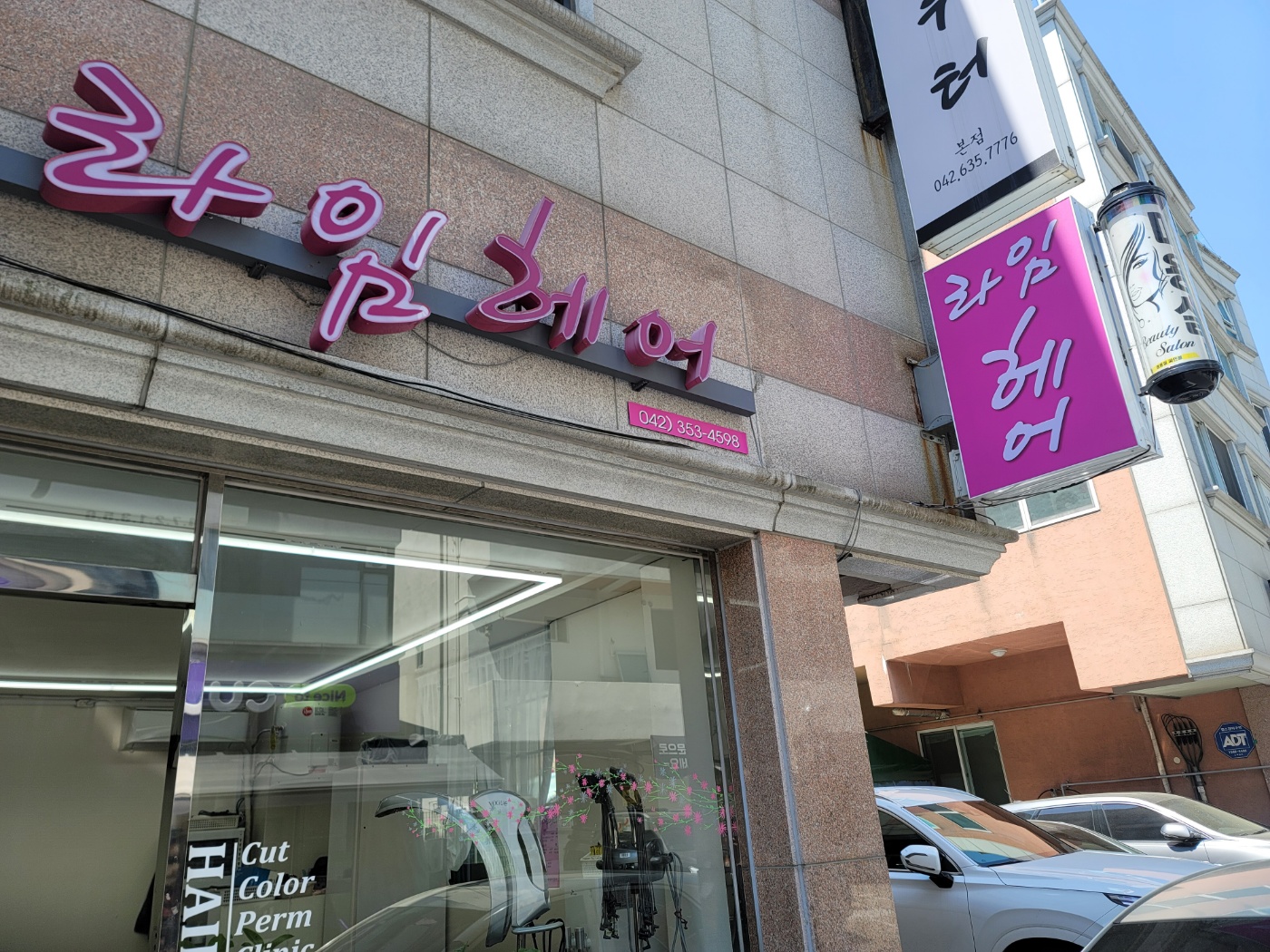 라임헤어