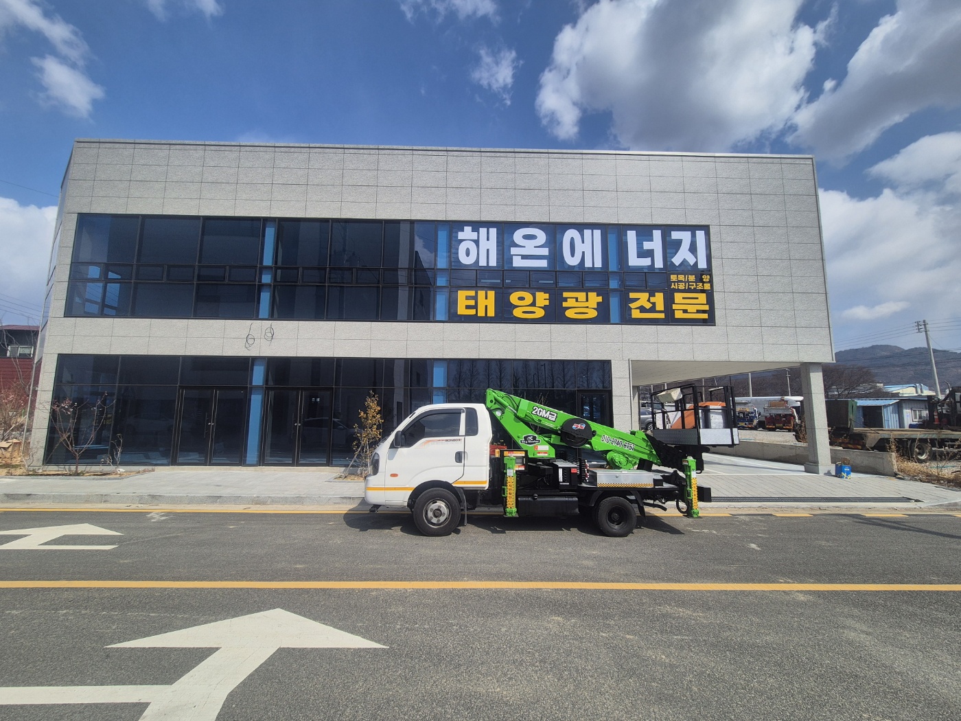해온에너지