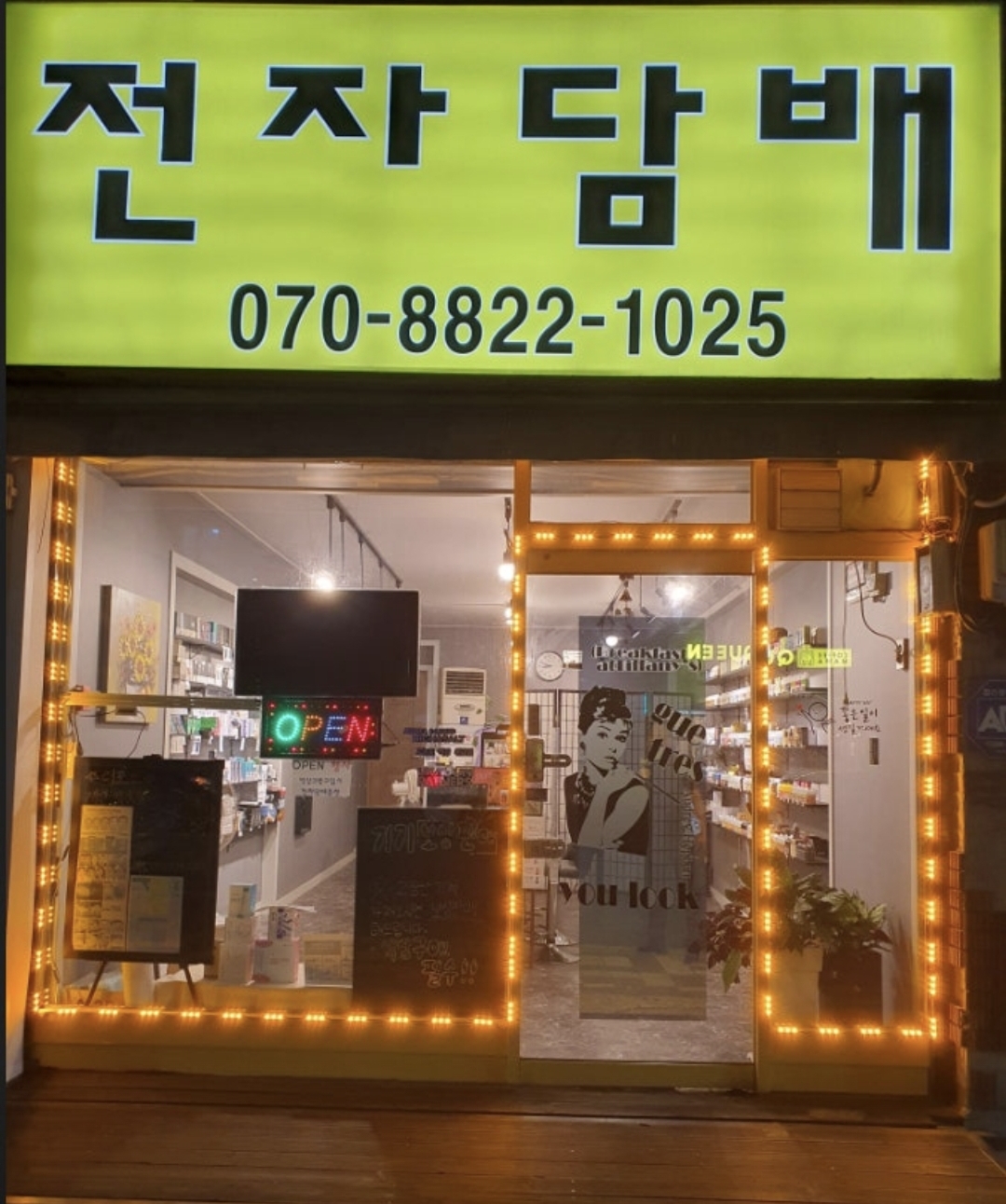 석남전자담배