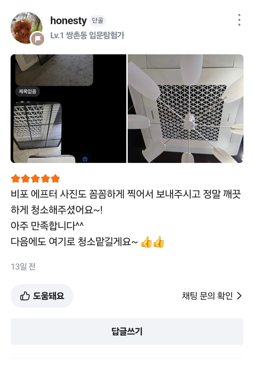 최선을다하는홈케어 대표 이미지