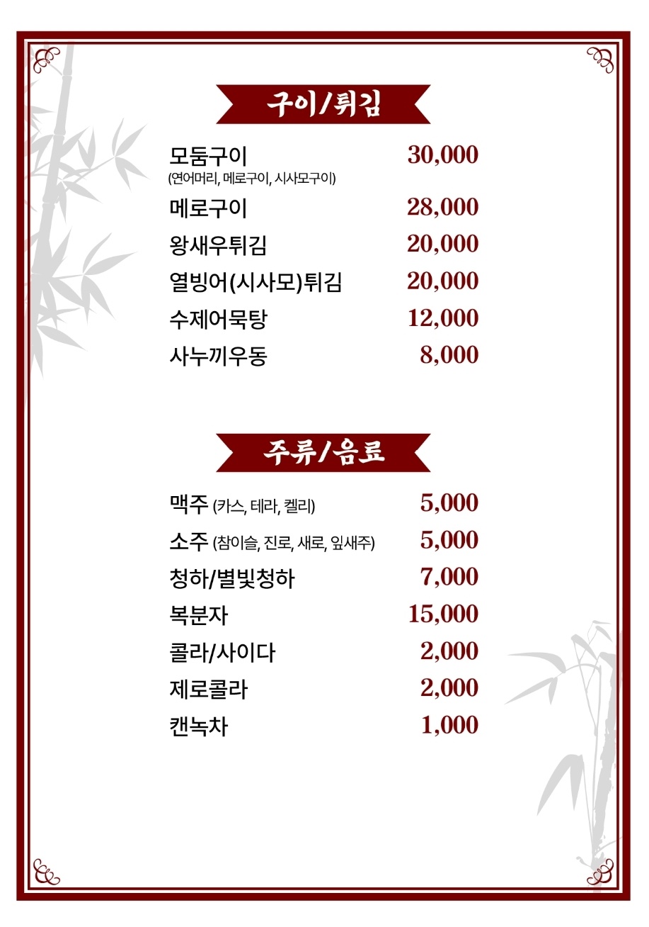 다랑이참치앤초밥
