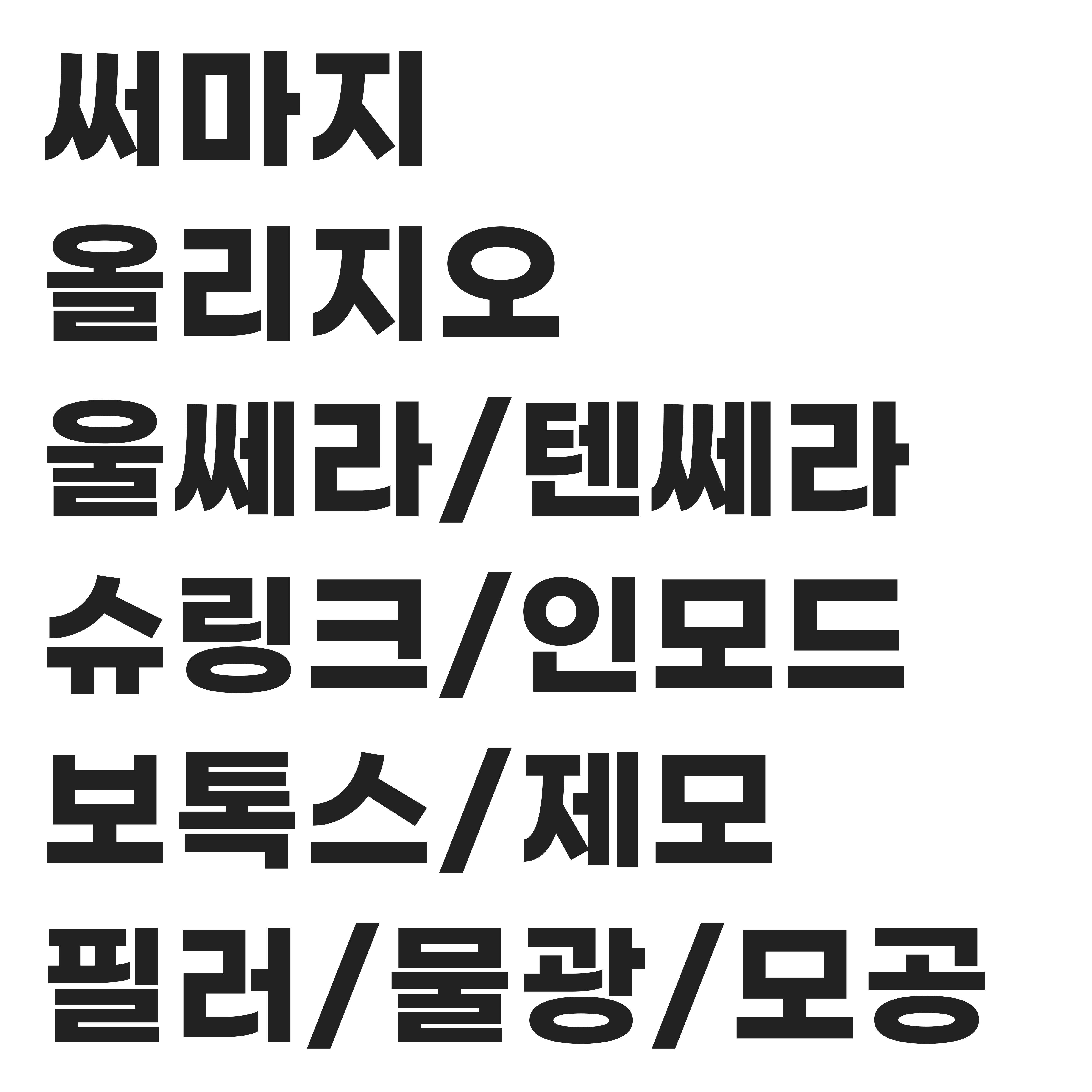 미의원 강남본점