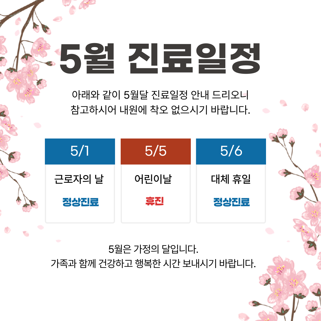 몸편한재활의학과의원 대표 이미지