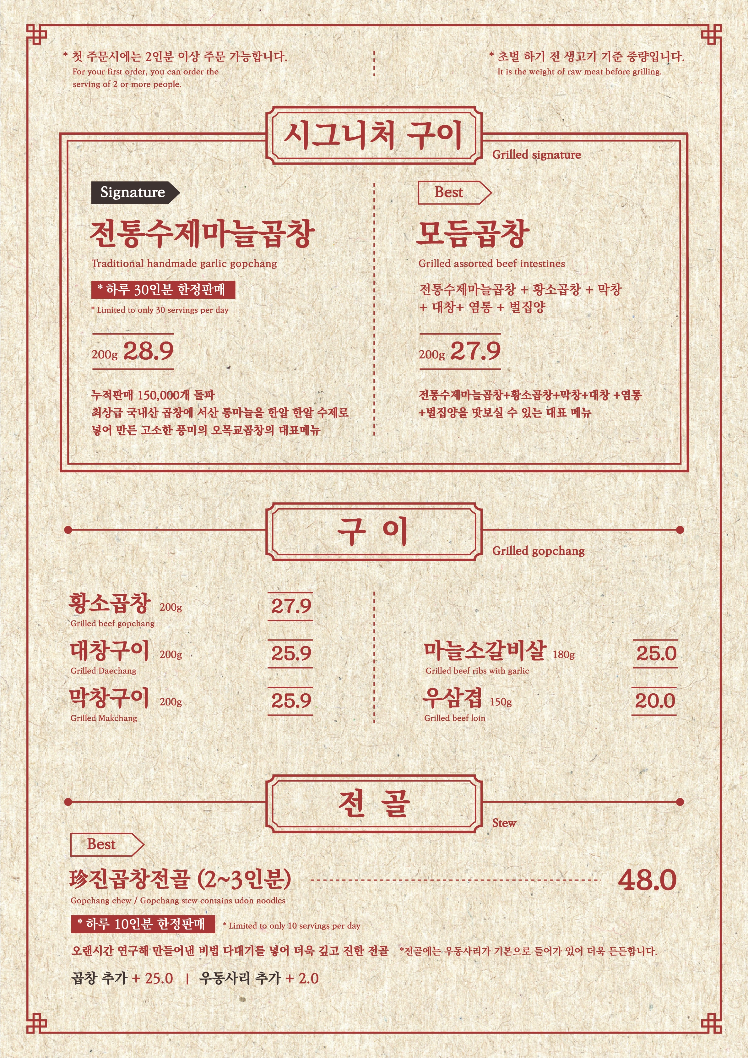 오목교곱창 목동본점