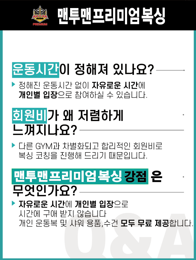 경기도 과천시 별양상가로 복싱체육관 맨투맨 프리미엄 복싱 내부 모습 4