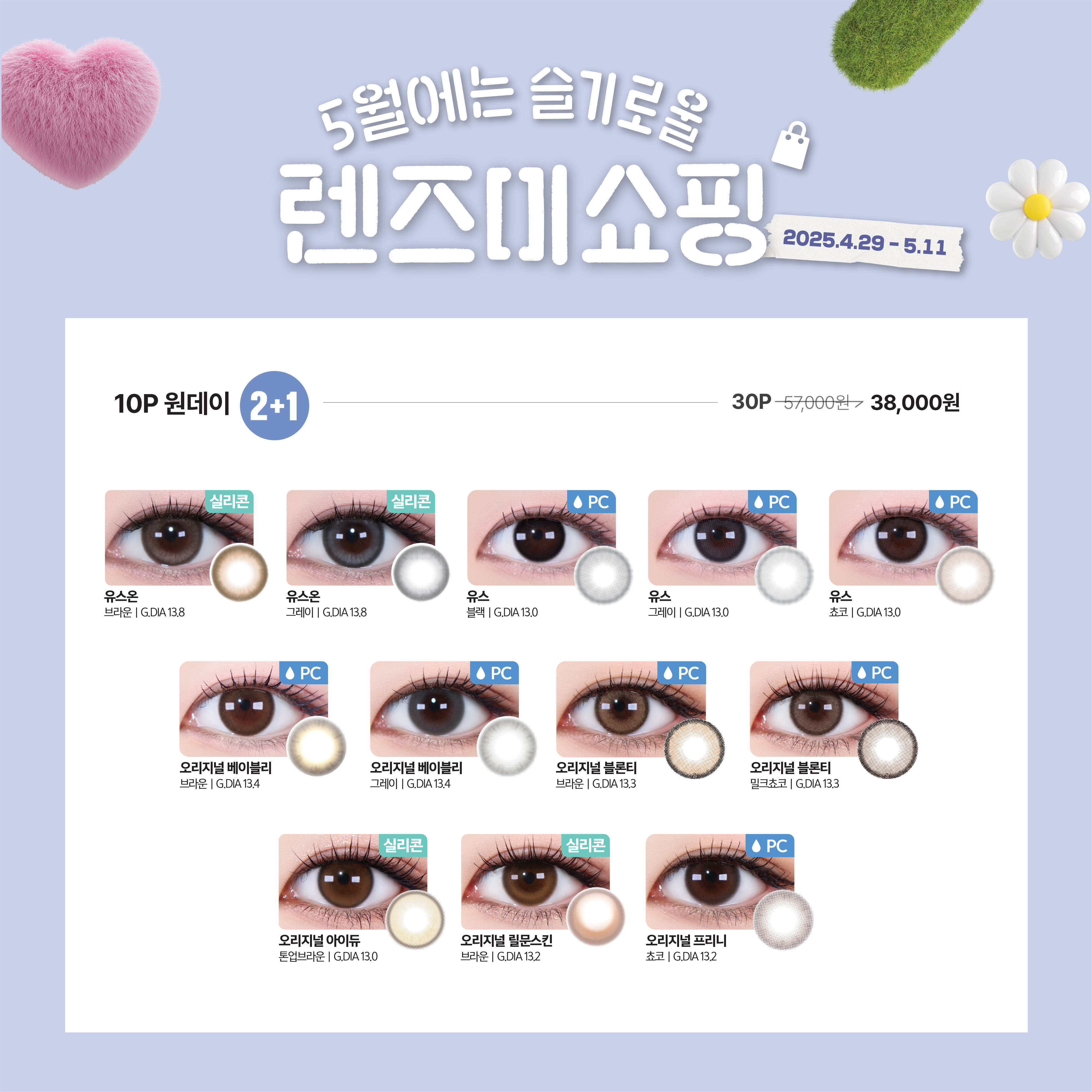 렌즈미 익산롯데마트점 대표 이미지