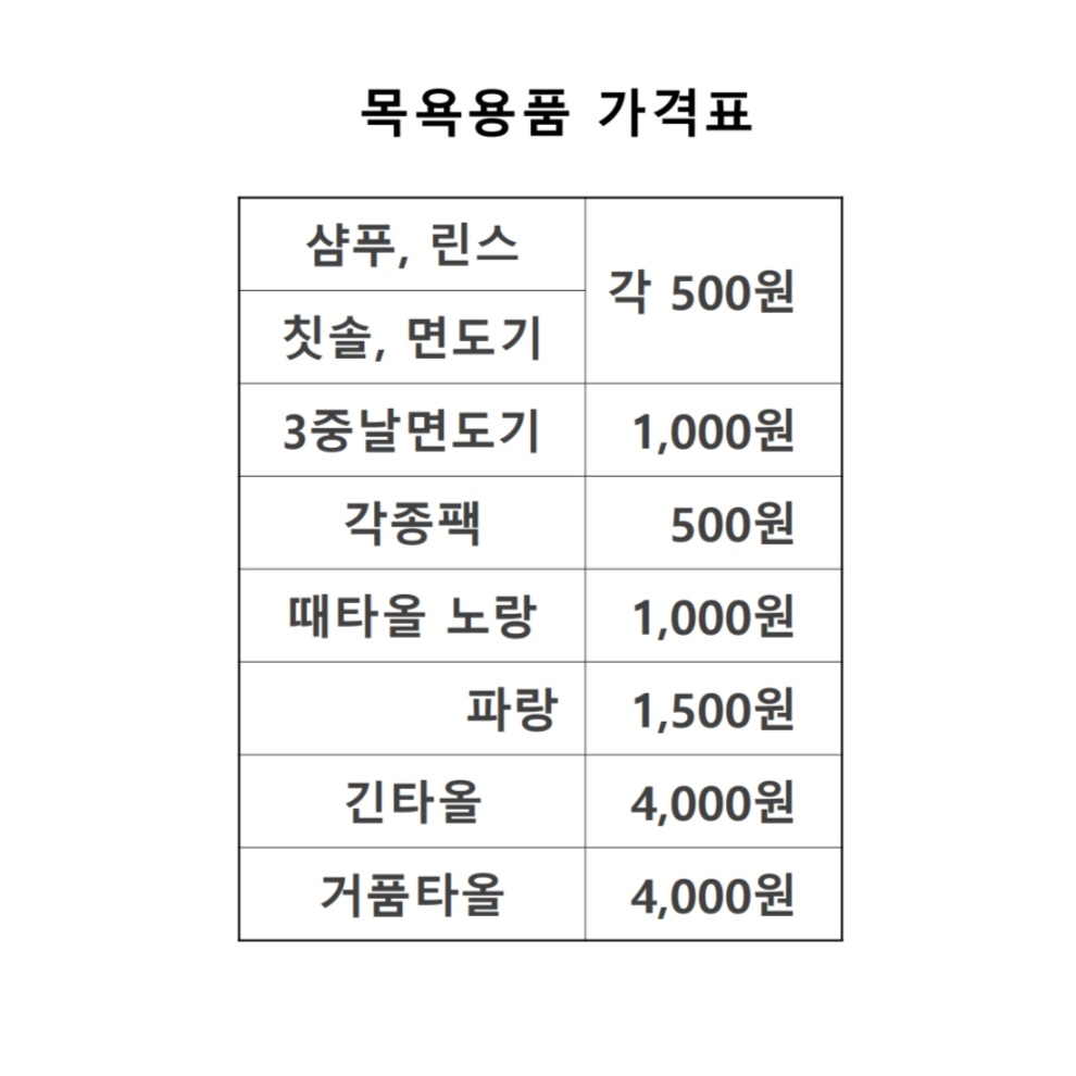 대성탕