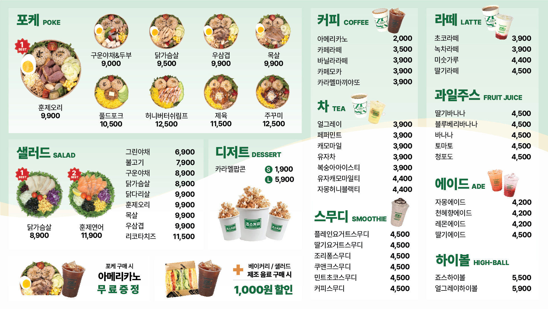 죠샌드위치 문정본점