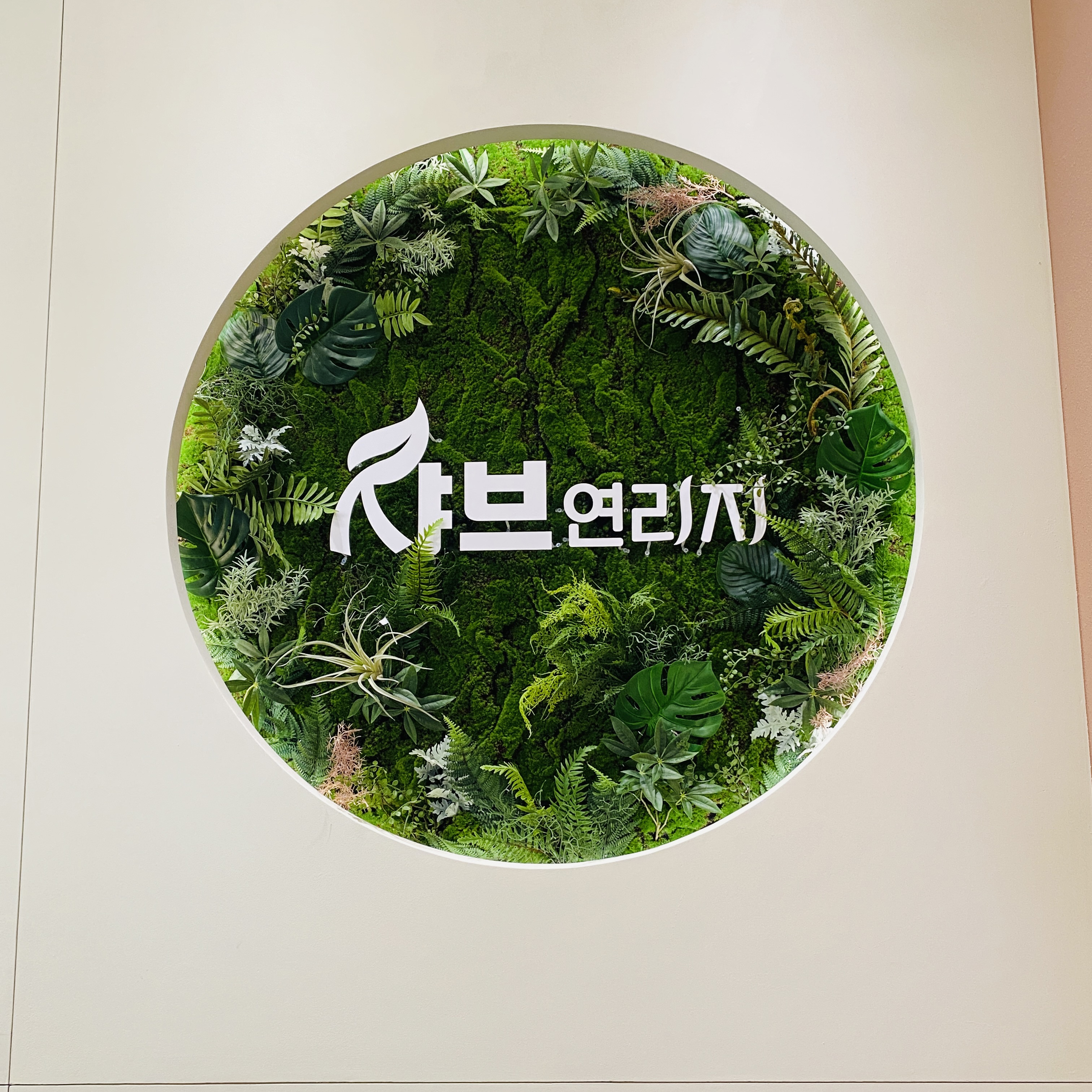 샤브연리지 진영점