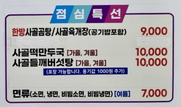 옥수네숯불닭갈비