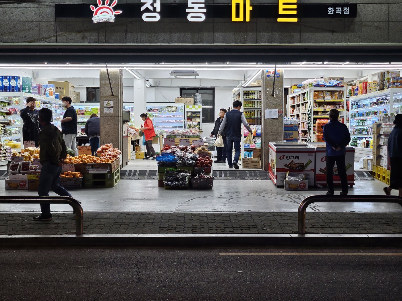 정동마트 화곡점