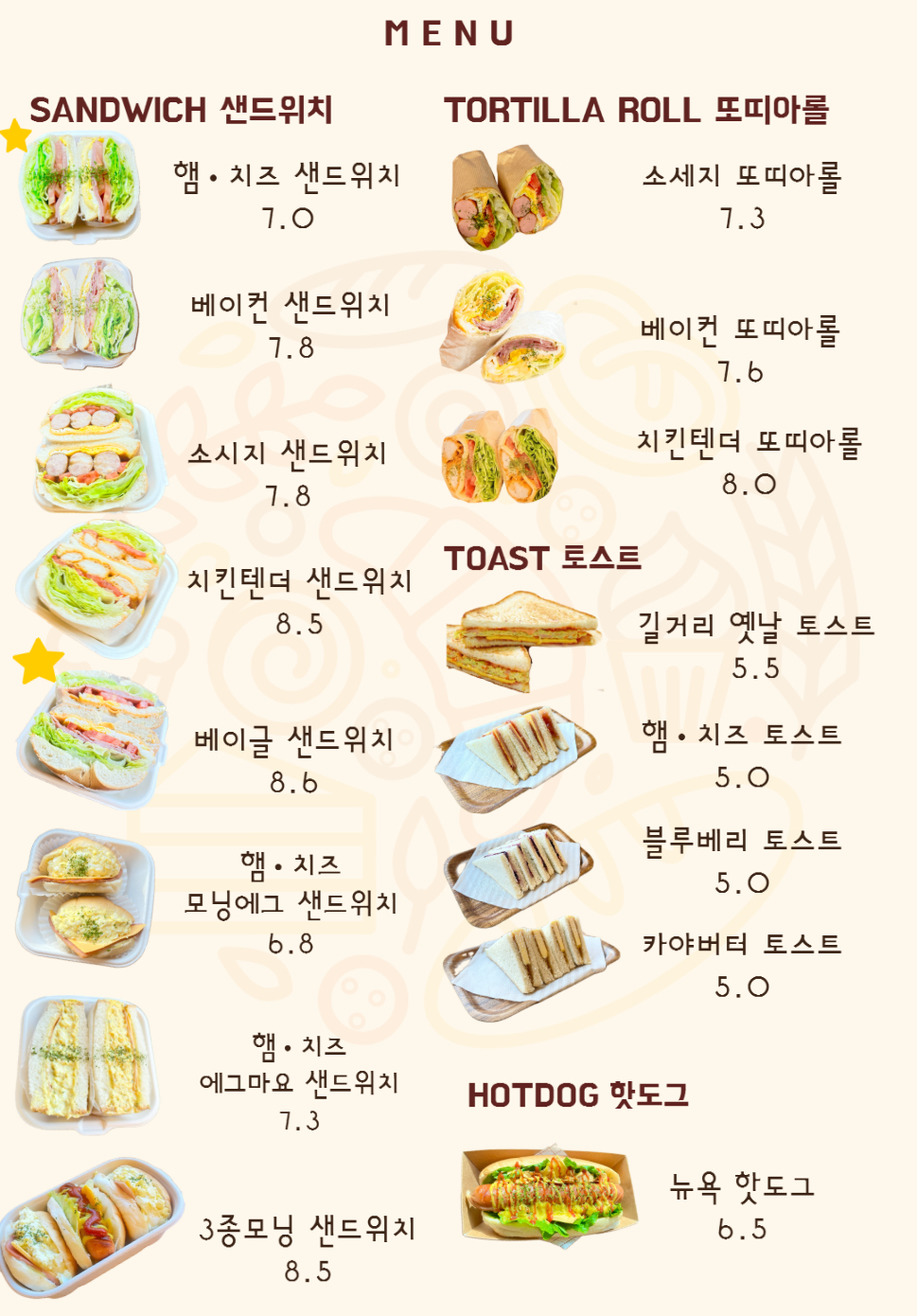 사계, 머문 카페